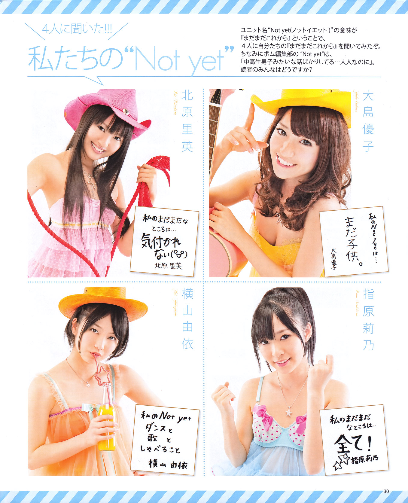 [BOMB Magazine] 2011 No.04 Not yet 尾島知佳 後藤郁 モーニング娘 西田麻衣 原幹恵