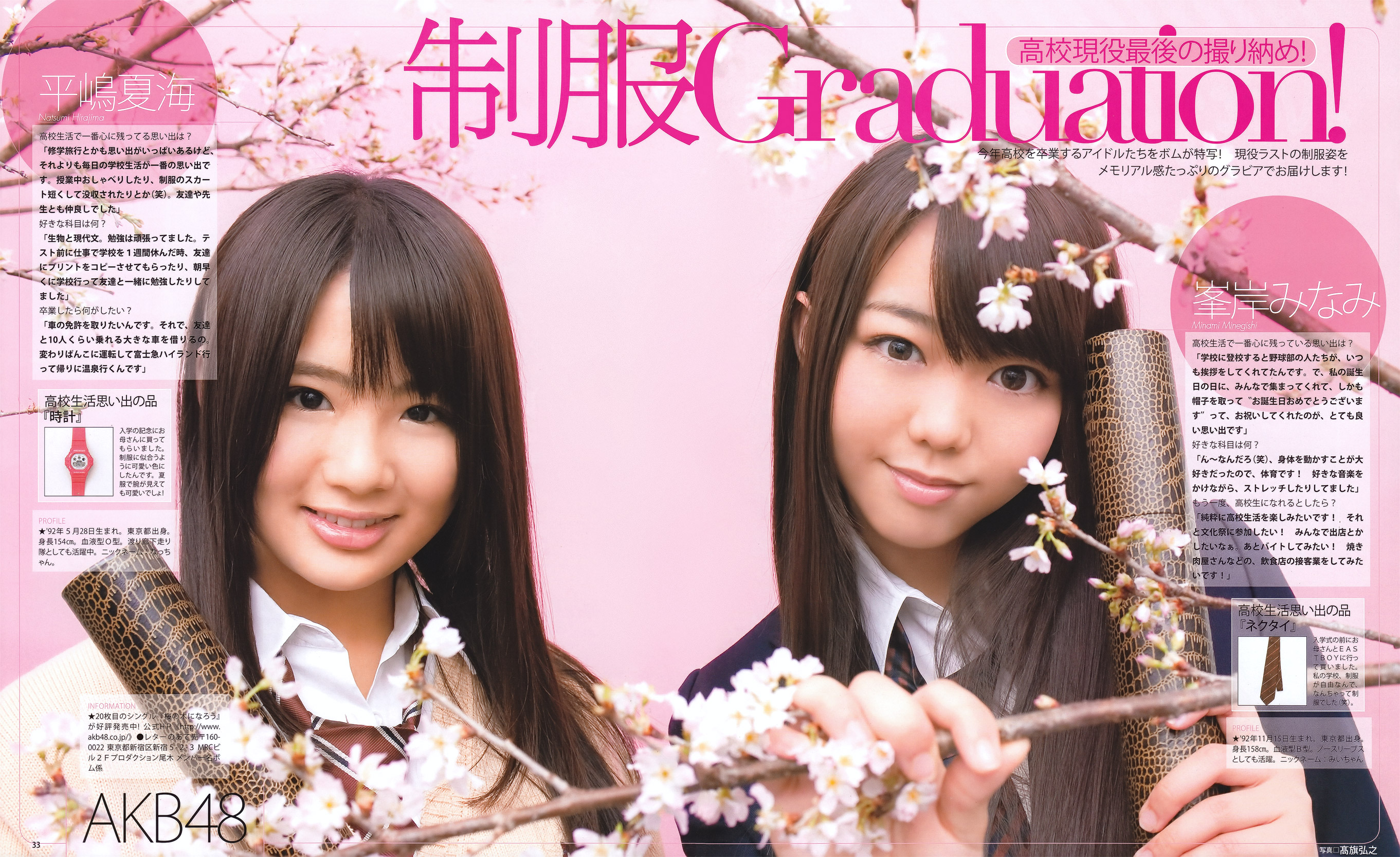 [BOMB Magazine] 2011 No.04 Not yet 尾島知佳 後藤郁 モーニング娘 西田麻衣 原幹恵