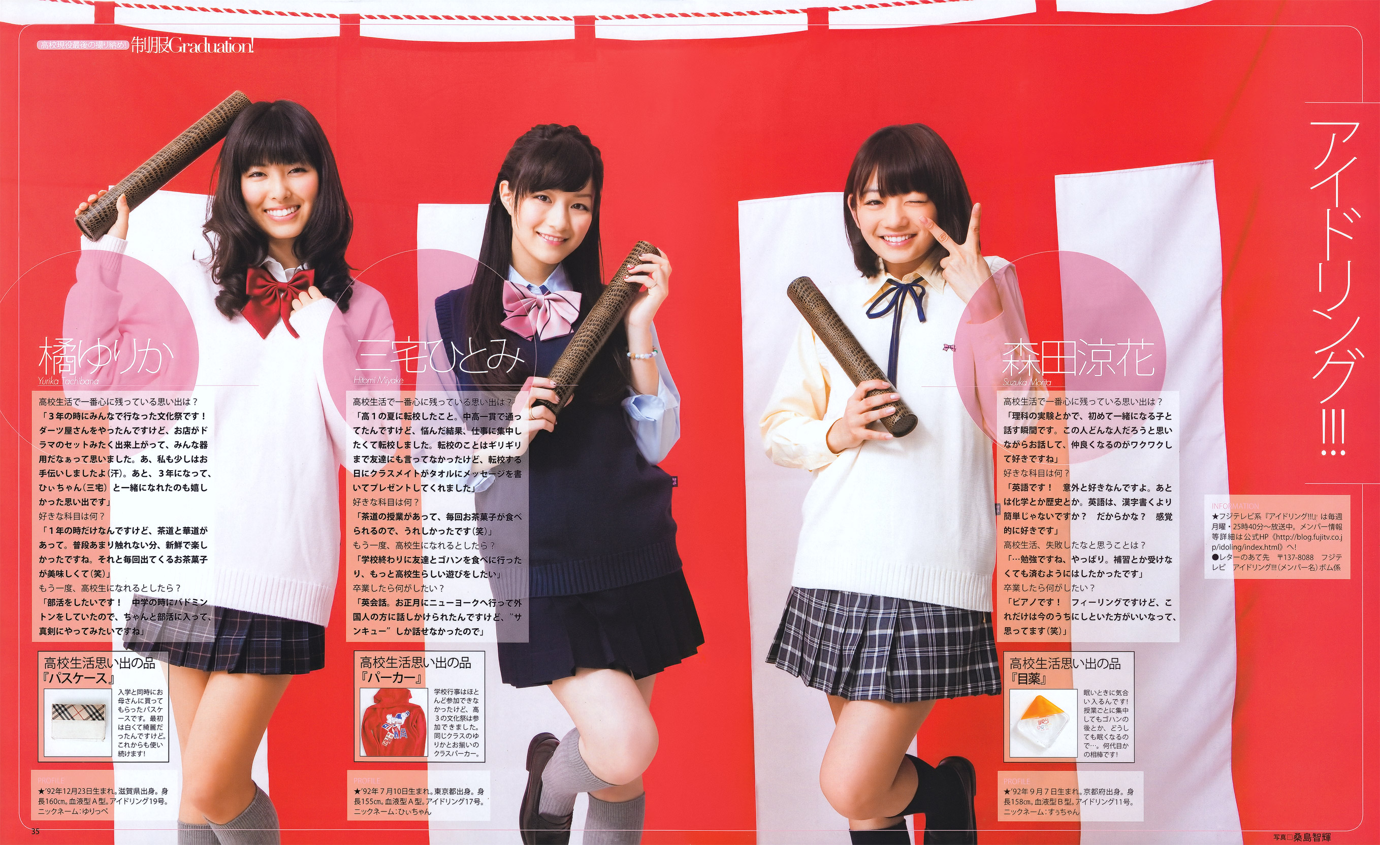 [BOMB Magazine] 2011 No.04 Not yet 尾島知佳 後藤郁 モーニング娘 西田麻衣 原幹恵