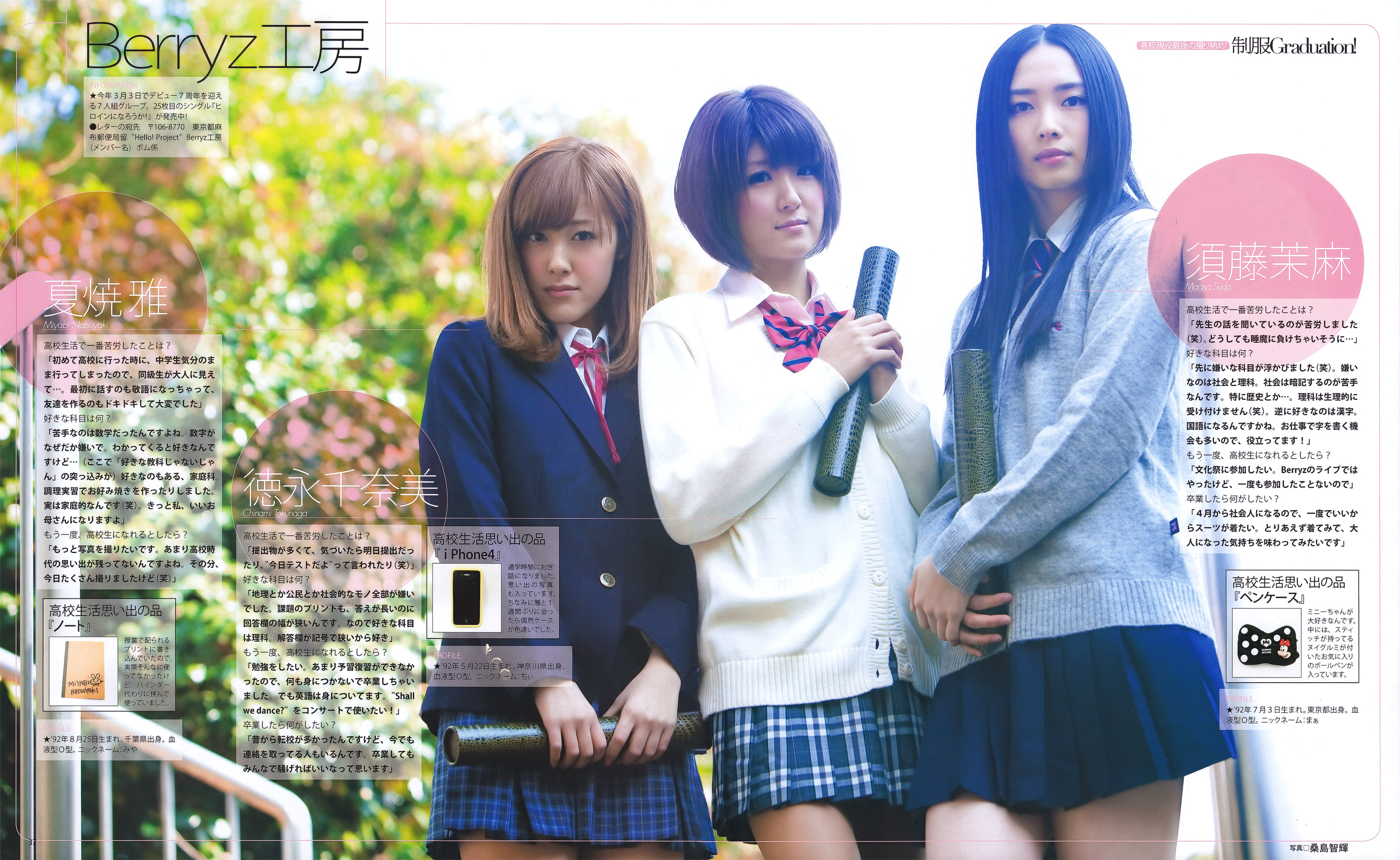 [BOMB Magazine] 2011 No.04 Not yet 尾島知佳 後藤郁 モーニング娘 西田麻衣 原幹恵