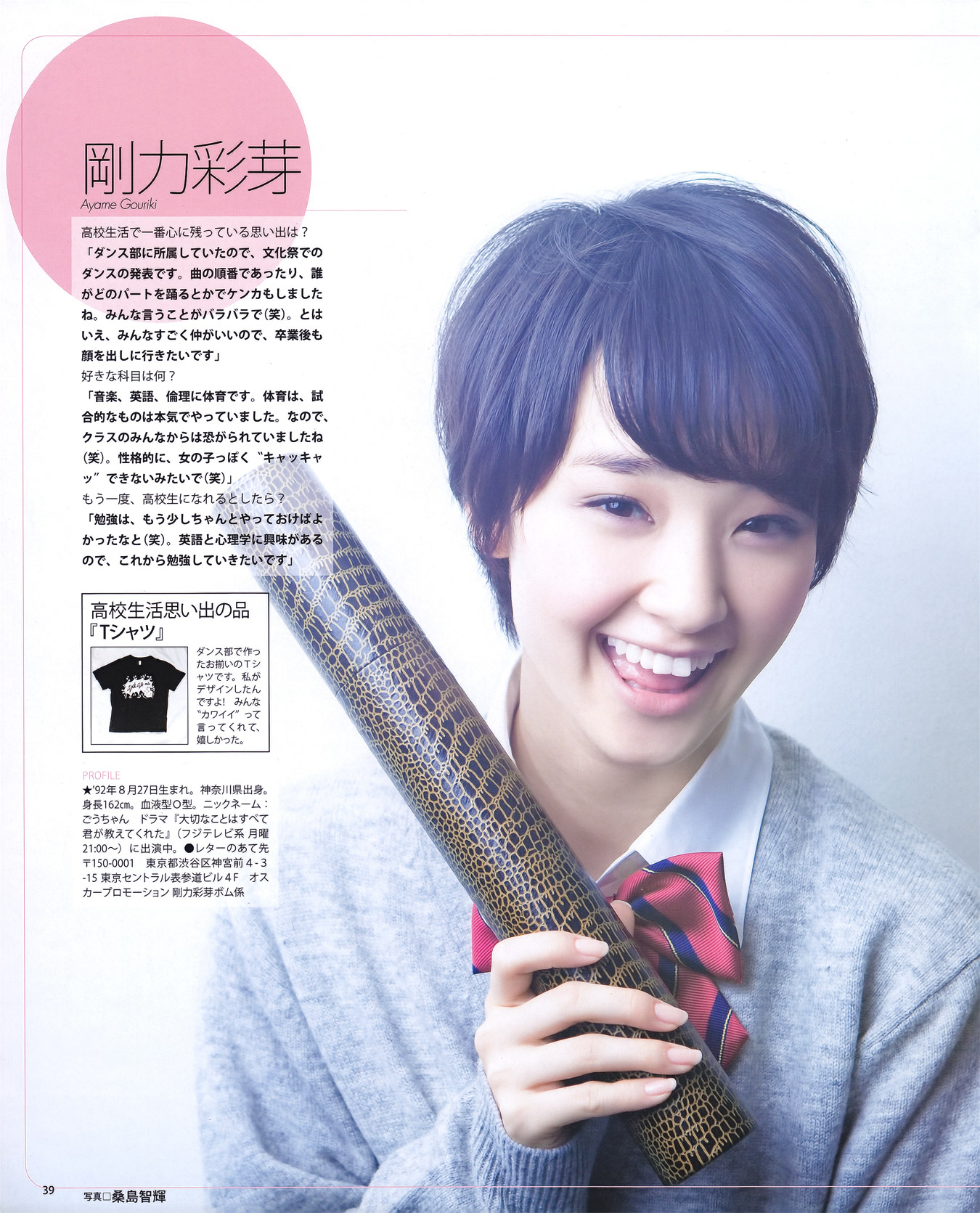 [BOMB Magazine] 2011 No.04 Not yet 尾島知佳 後藤郁 モーニング娘 西田麻衣 原幹恵