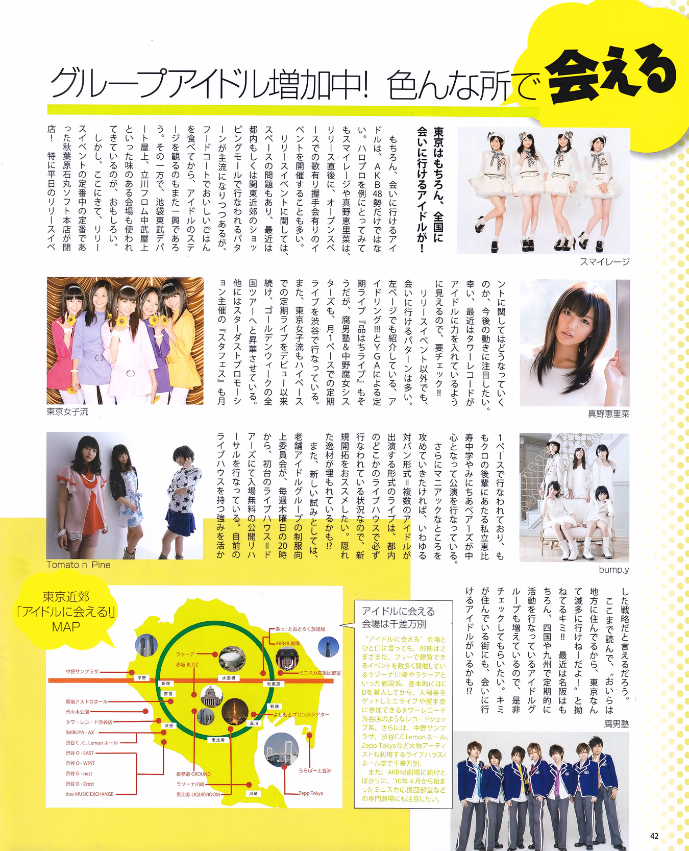 [BOMB Magazine] 2011 No.04 Not yet 尾島知佳 後藤郁 モーニング娘 西田麻衣 原幹恵