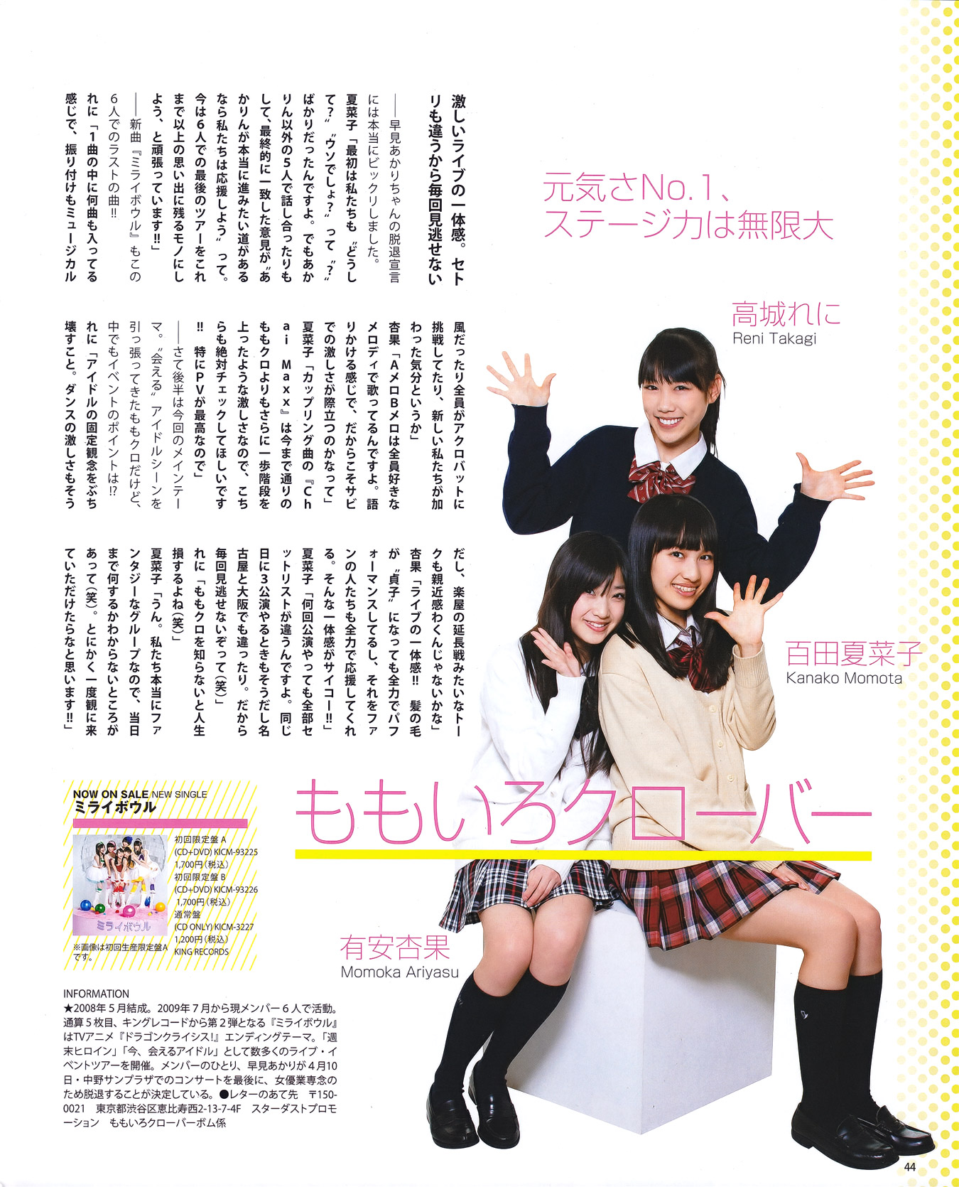 [BOMB Magazine] 2011 No.04 Not yet 尾島知佳 後藤郁 モーニング娘 西田麻衣 原幹恵