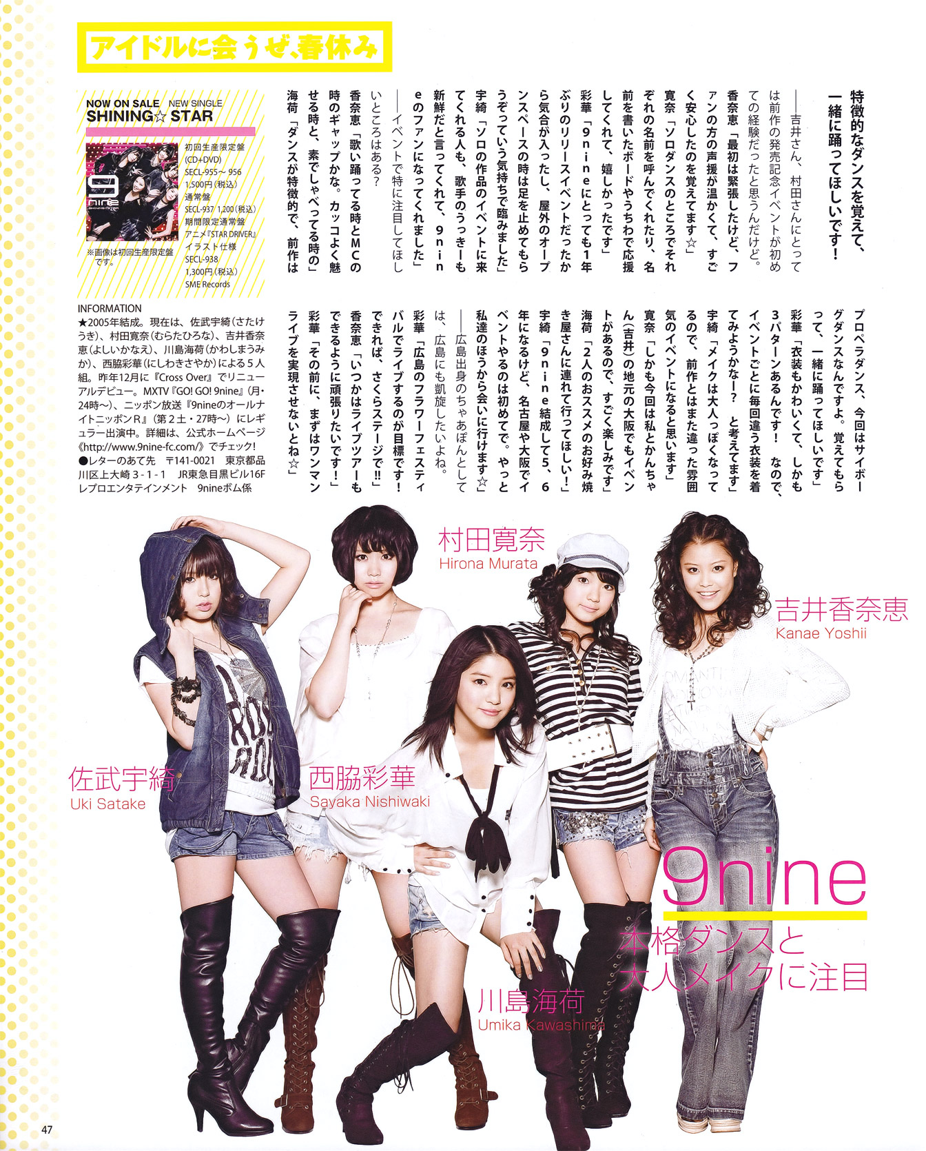 [BOMB Magazine] 2011 No.04 Not yet 尾島知佳 後藤郁 モーニング娘 西田麻衣 原幹恵