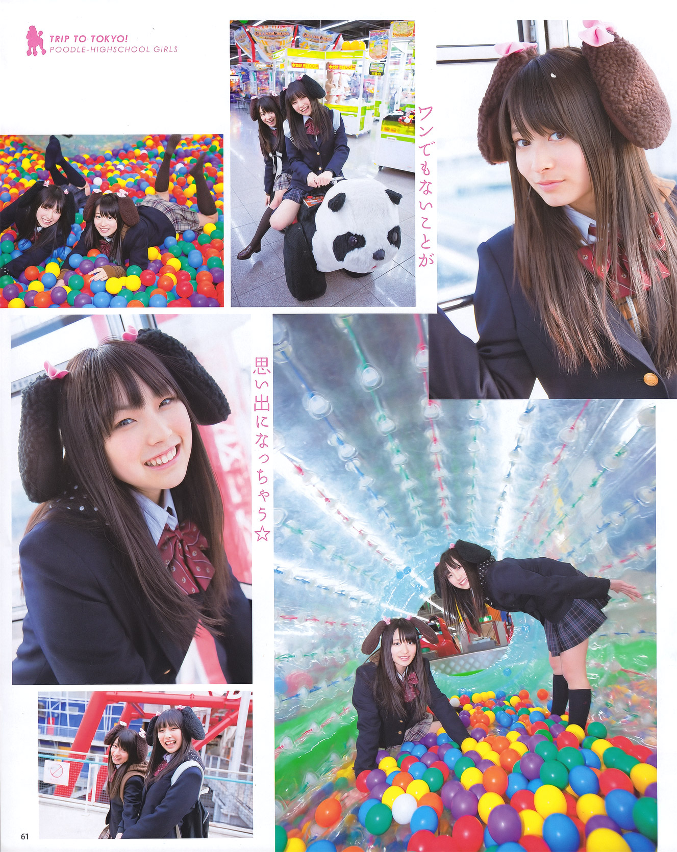 [BOMB Magazine] 2011 No.04 Not yet 尾島知佳 後藤郁 モーニング娘 西田麻衣 原幹恵