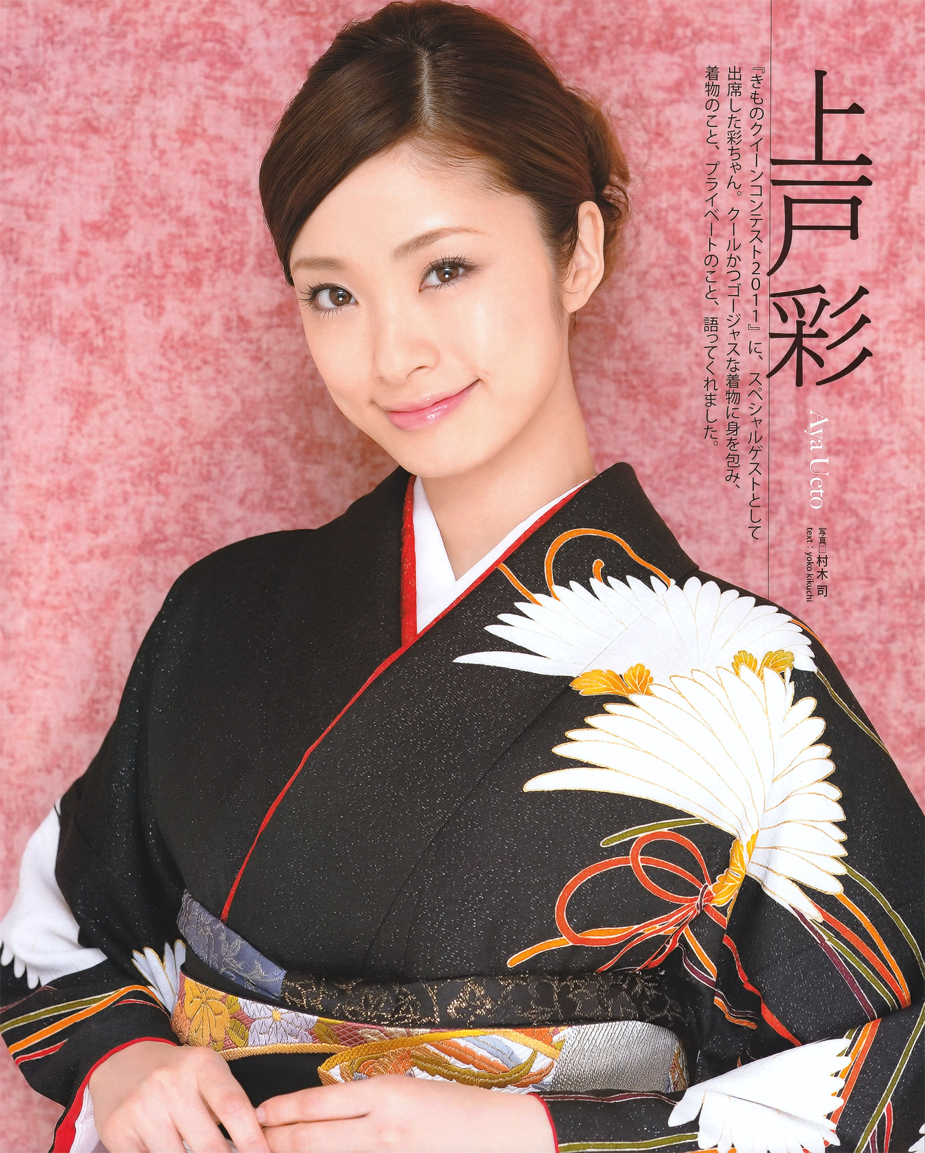 [BOMB Magazine] 2011 No.04 Not yet 尾島知佳 後藤郁 モーニング娘 西田麻衣 原幹恵