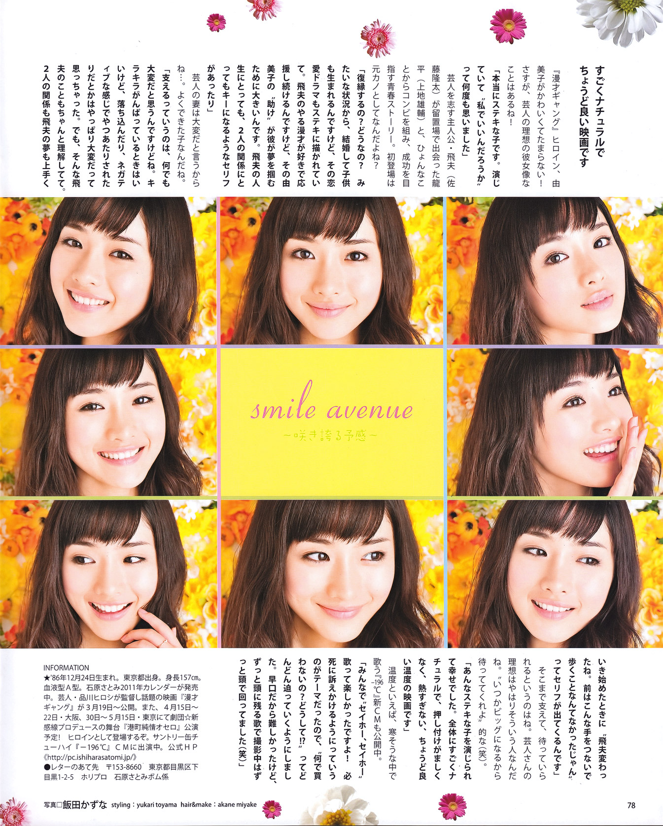 [BOMB Magazine] 2011 No.04 Not yet 尾島知佳 後藤郁 モーニング娘 西田麻衣 原幹恵