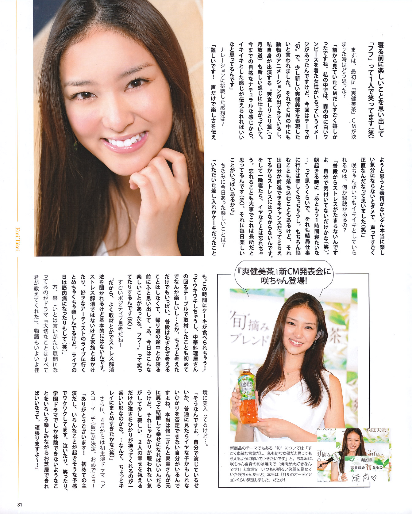 [BOMB Magazine] 2011 No.04 Not yet 尾島知佳 後藤郁 モーニング娘 西田麻衣 原幹恵
