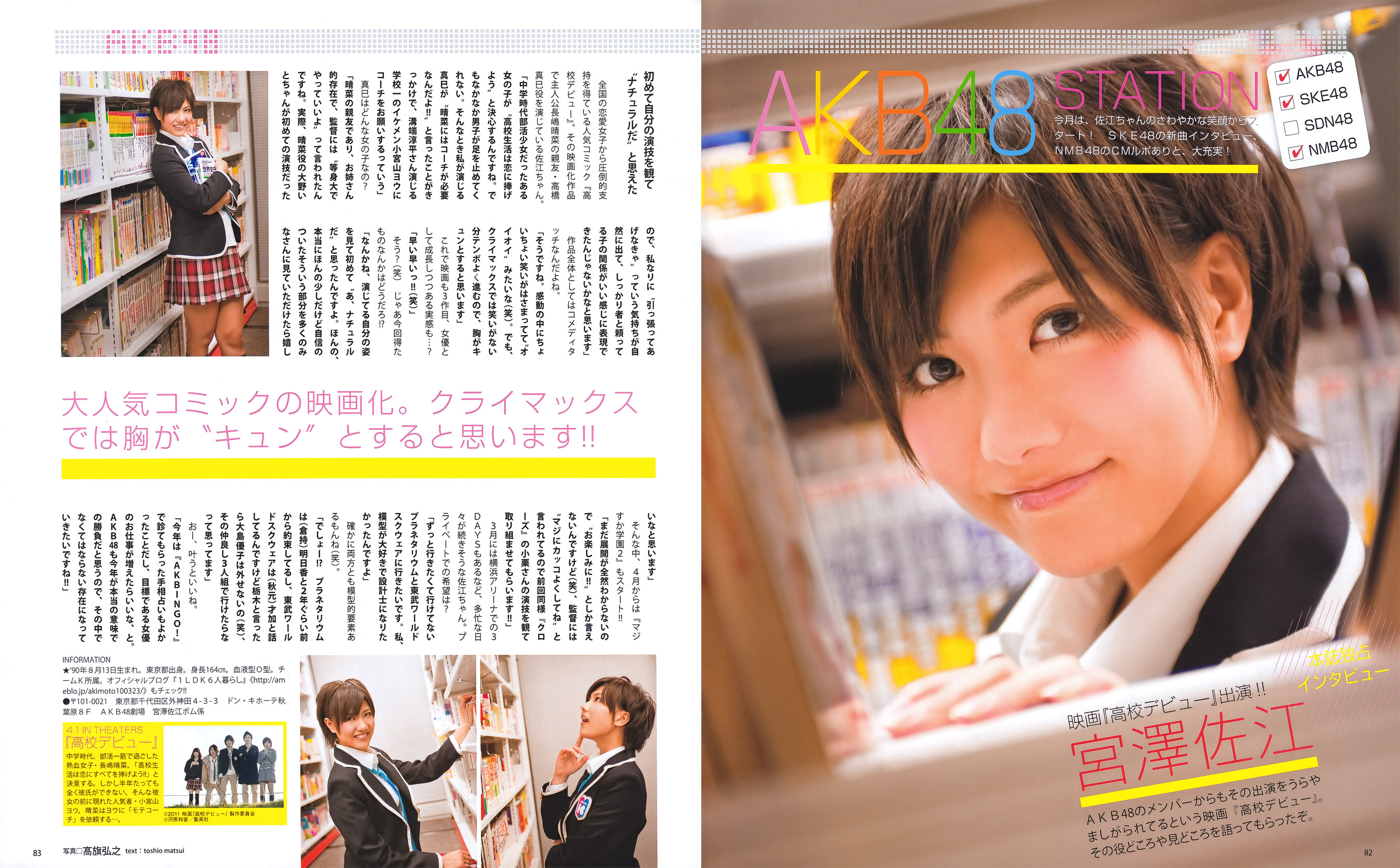 [BOMB Magazine] 2011 No.04 Not yet 尾島知佳 後藤郁 モーニング娘 西田麻衣 原幹恵