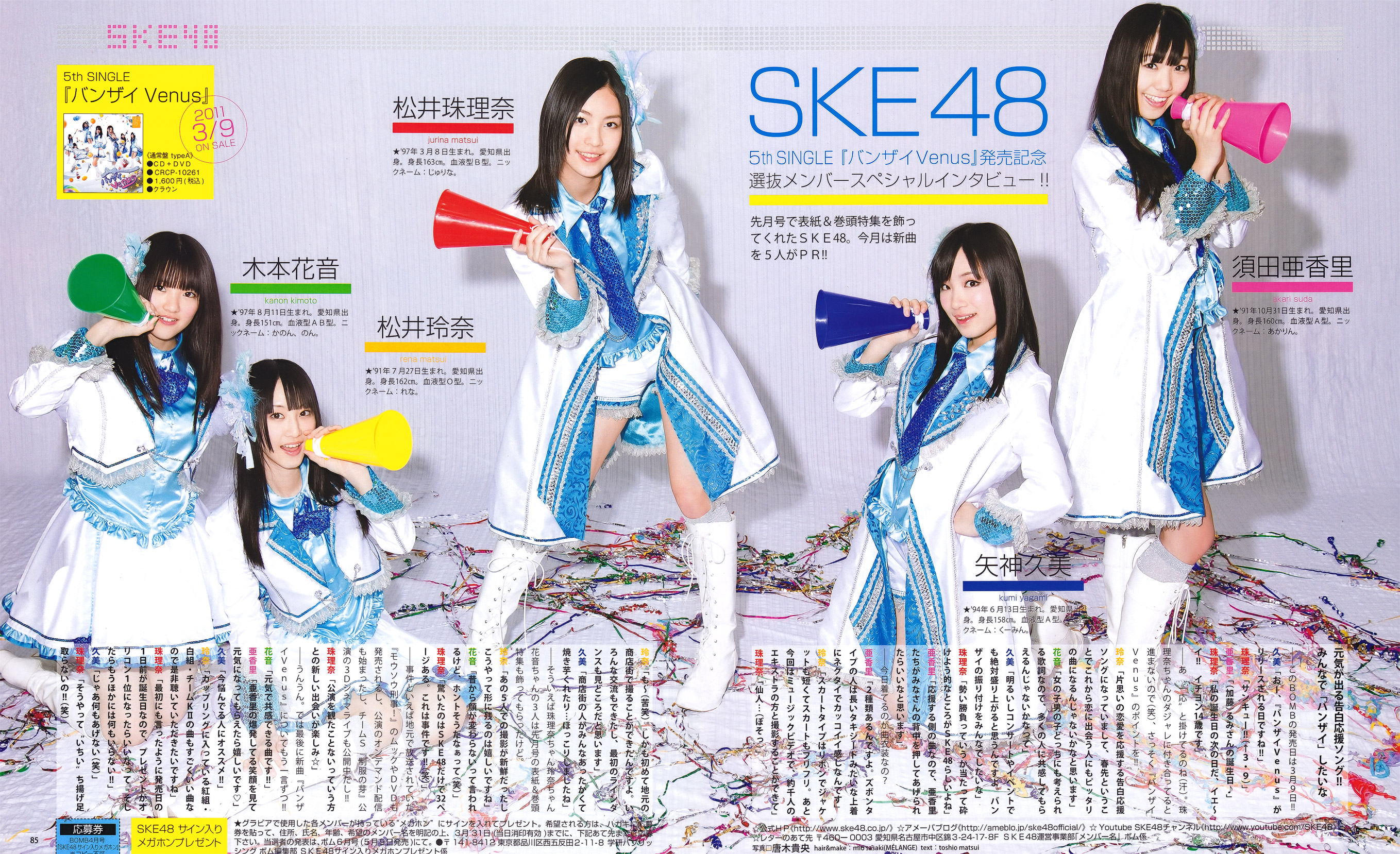 [BOMB Magazine] 2011 No.04 Not yet 尾島知佳 後藤郁 モーニング娘 西田麻衣 原幹恵