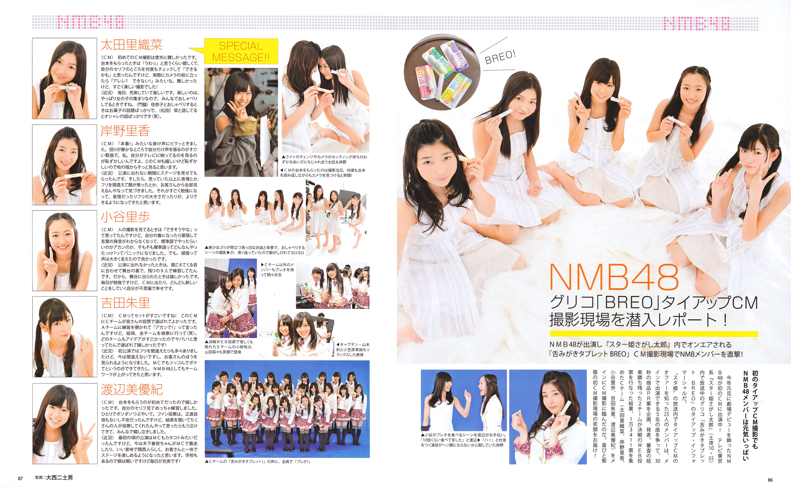 [BOMB Magazine] 2011 No.04 Not yet 尾島知佳 後藤郁 モーニング娘 西田麻衣 原幹恵