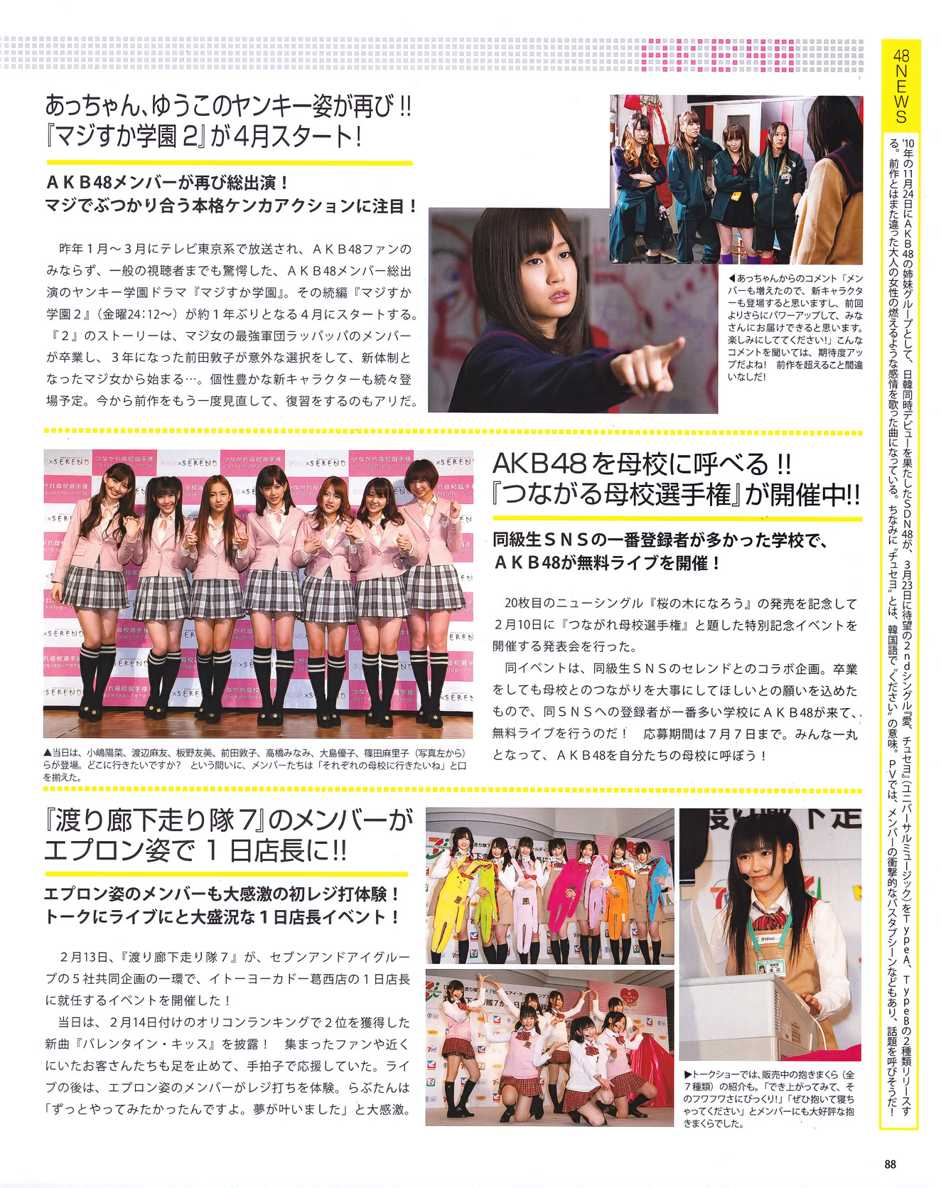 [BOMB Magazine] 2011 No.04 Not yet 尾島知佳 後藤郁 モーニング娘 西田麻衣 原幹恵