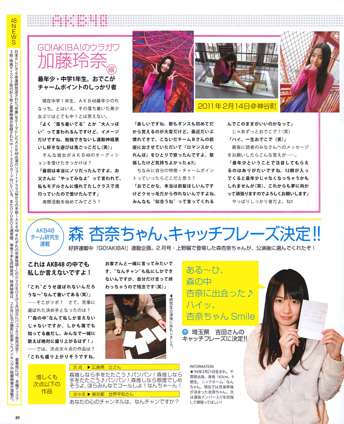 [BOMB Magazine] 2011 No.04 Not yet 尾島知佳 後藤郁 モーニング娘 西田麻衣 原幹恵