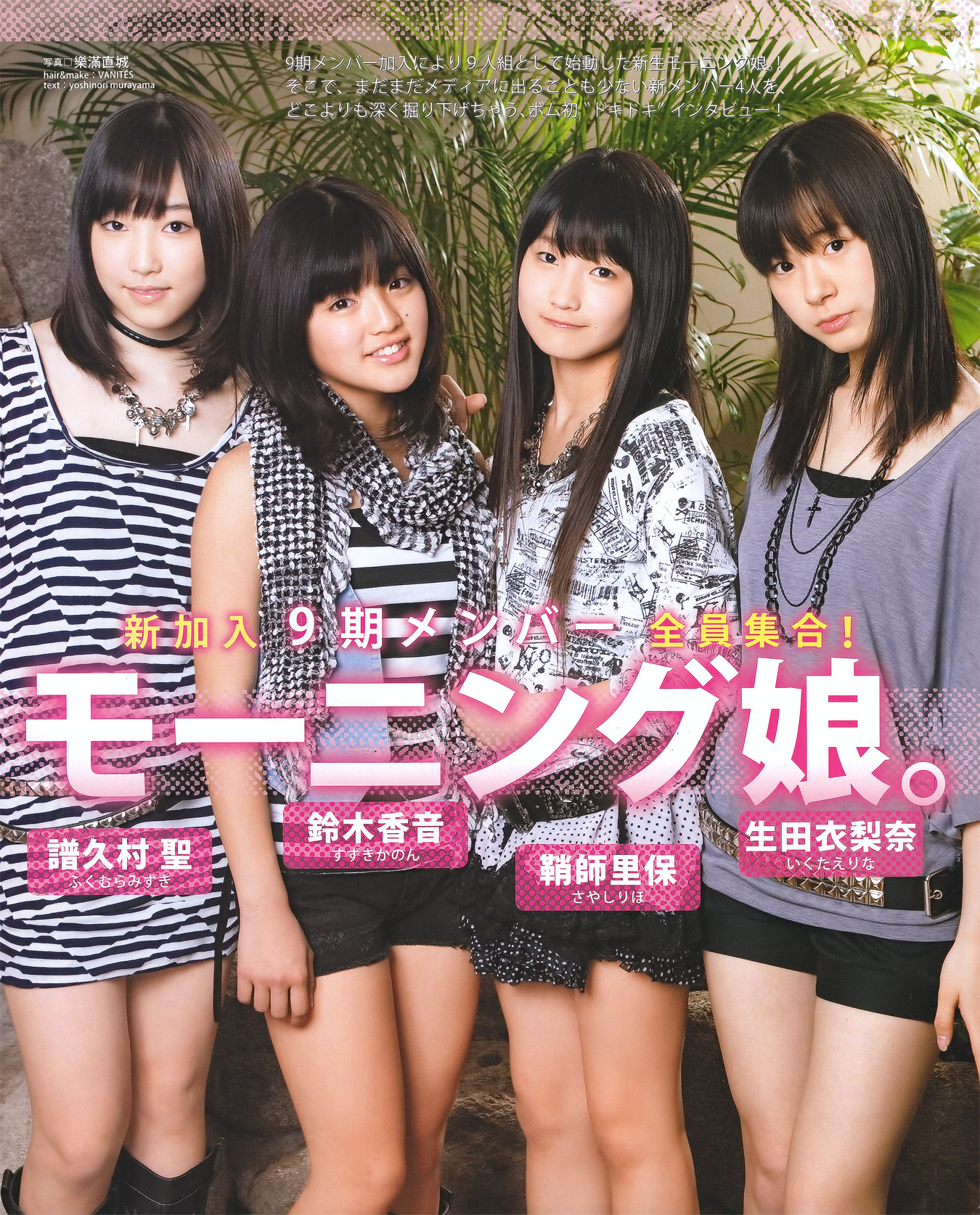 [BOMB Magazine] 2011 No.04 Not yet 尾島知佳 後藤郁 モーニング娘 西田麻衣 原幹恵