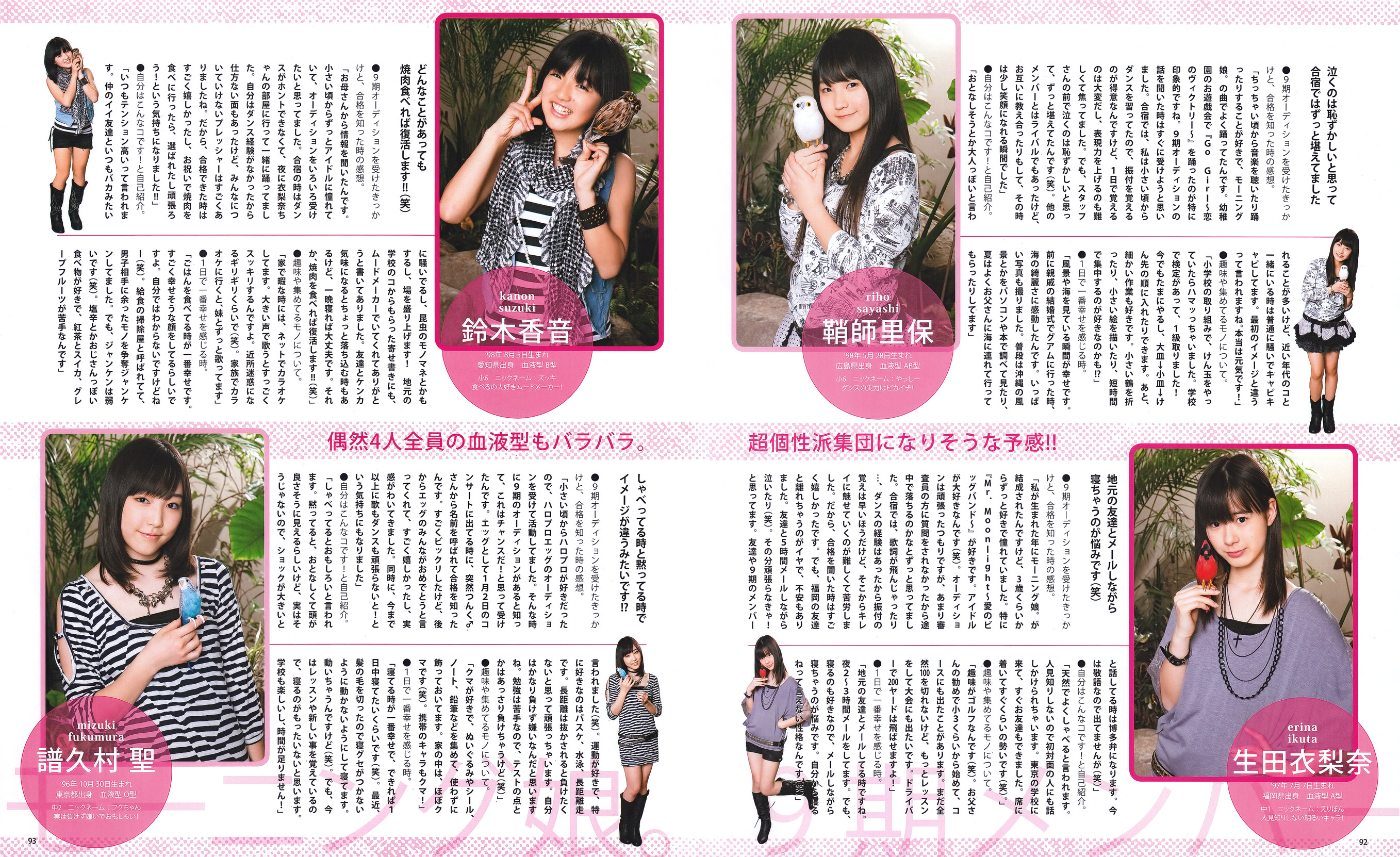 [BOMB Magazine] 2011 No.04 Not yet 尾島知佳 後藤郁 モーニング娘 西田麻衣 原幹恵