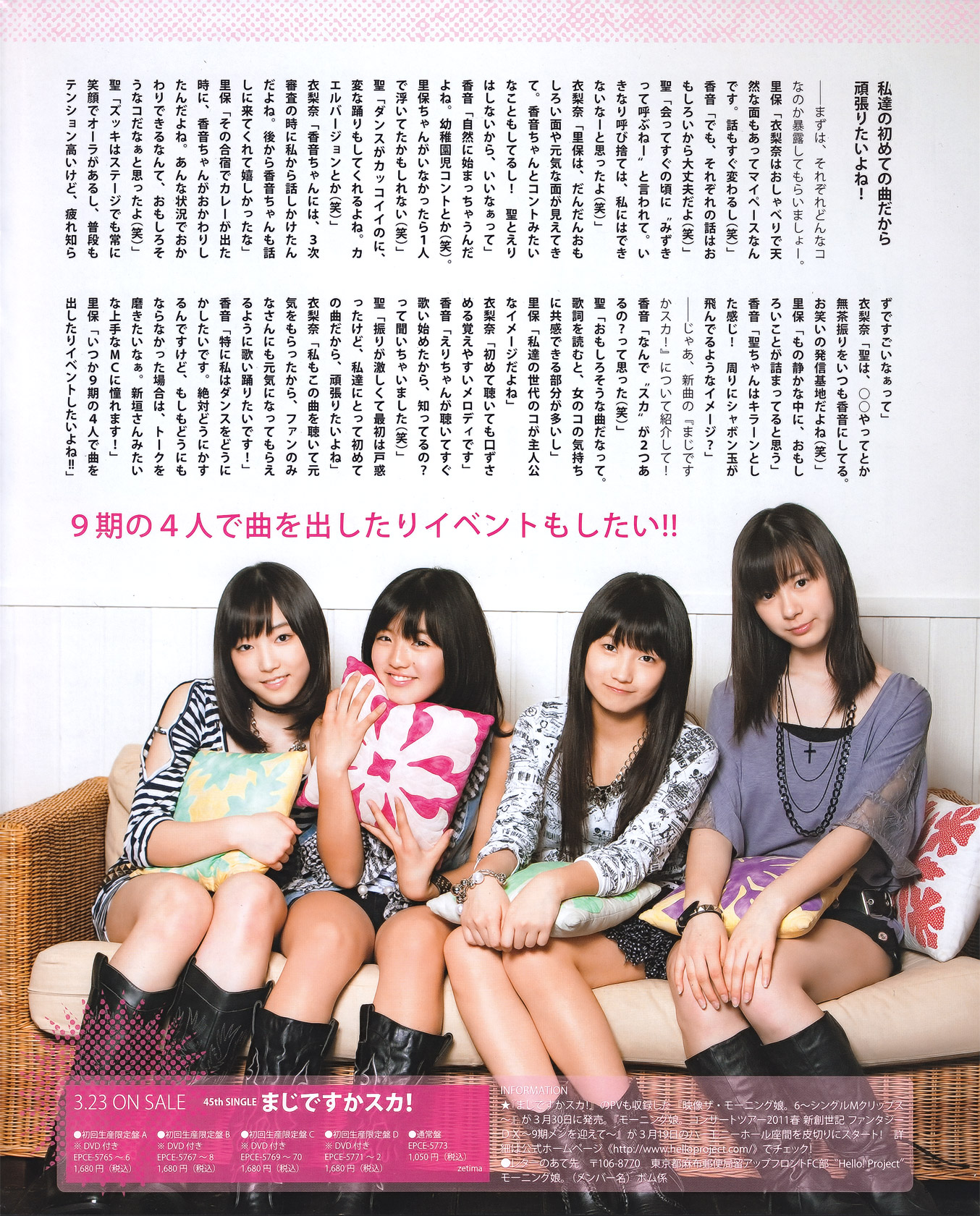 [BOMB Magazine] 2011 No.04 Not yet 尾島知佳 後藤郁 モーニング娘 西田麻衣 原幹恵