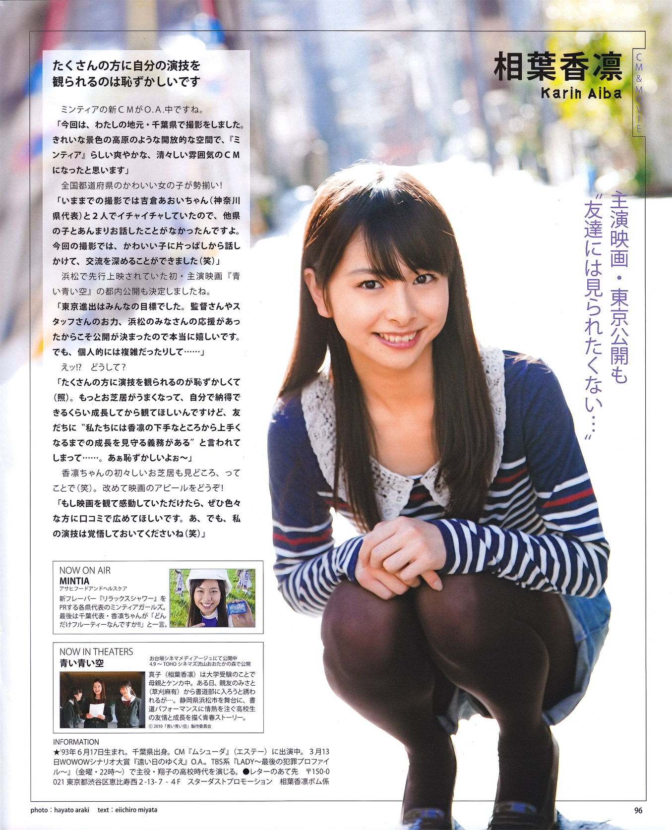 [BOMB Magazine] 2011 No.04 Not yet 尾島知佳 後藤郁 モーニング娘 西田麻衣 原幹恵