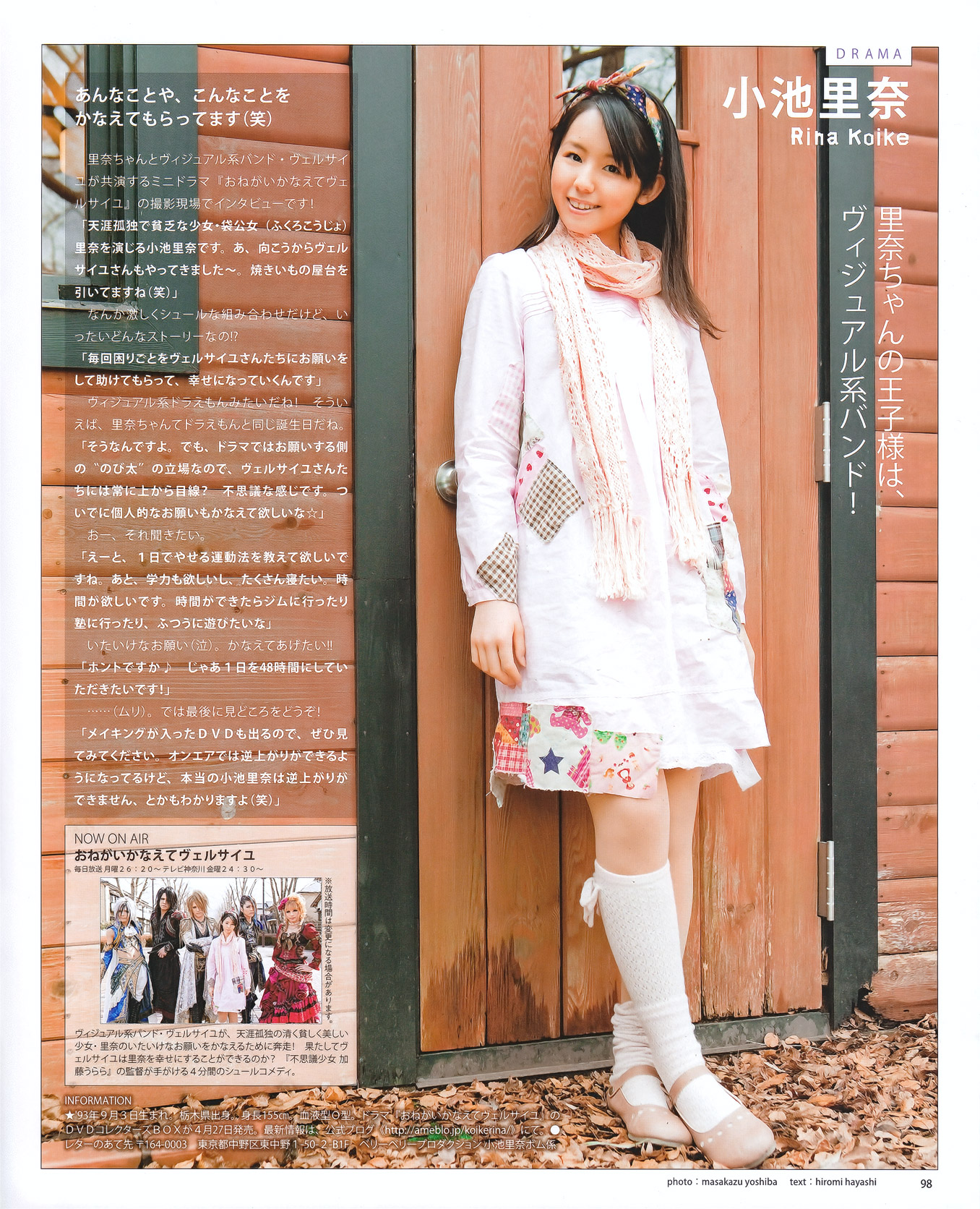 [BOMB Magazine] 2011 No.04 Not yet 尾島知佳 後藤郁 モーニング娘 西田麻衣 原幹恵
