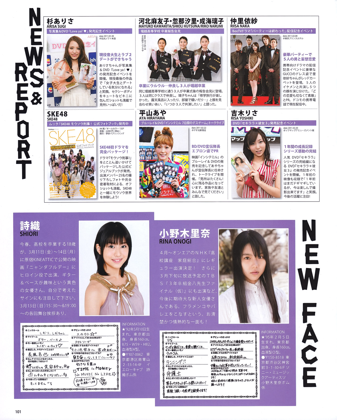 [BOMB Magazine] 2011 No.04 Not yet 尾島知佳 後藤郁 モーニング娘 西田麻衣 原幹恵