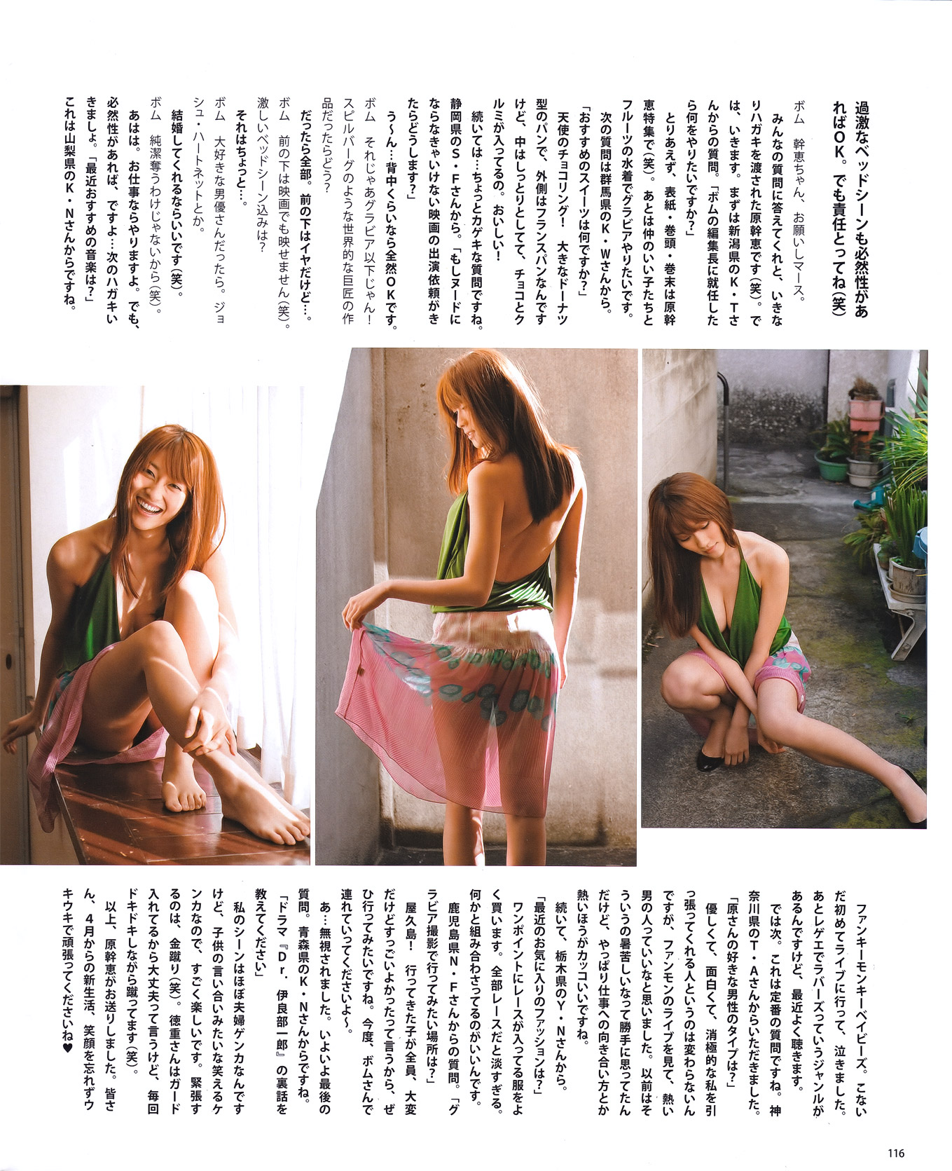 [BOMB Magazine] 2011 No.04 Not yet 尾島知佳 後藤郁 モーニング娘 西田麻衣 原幹恵