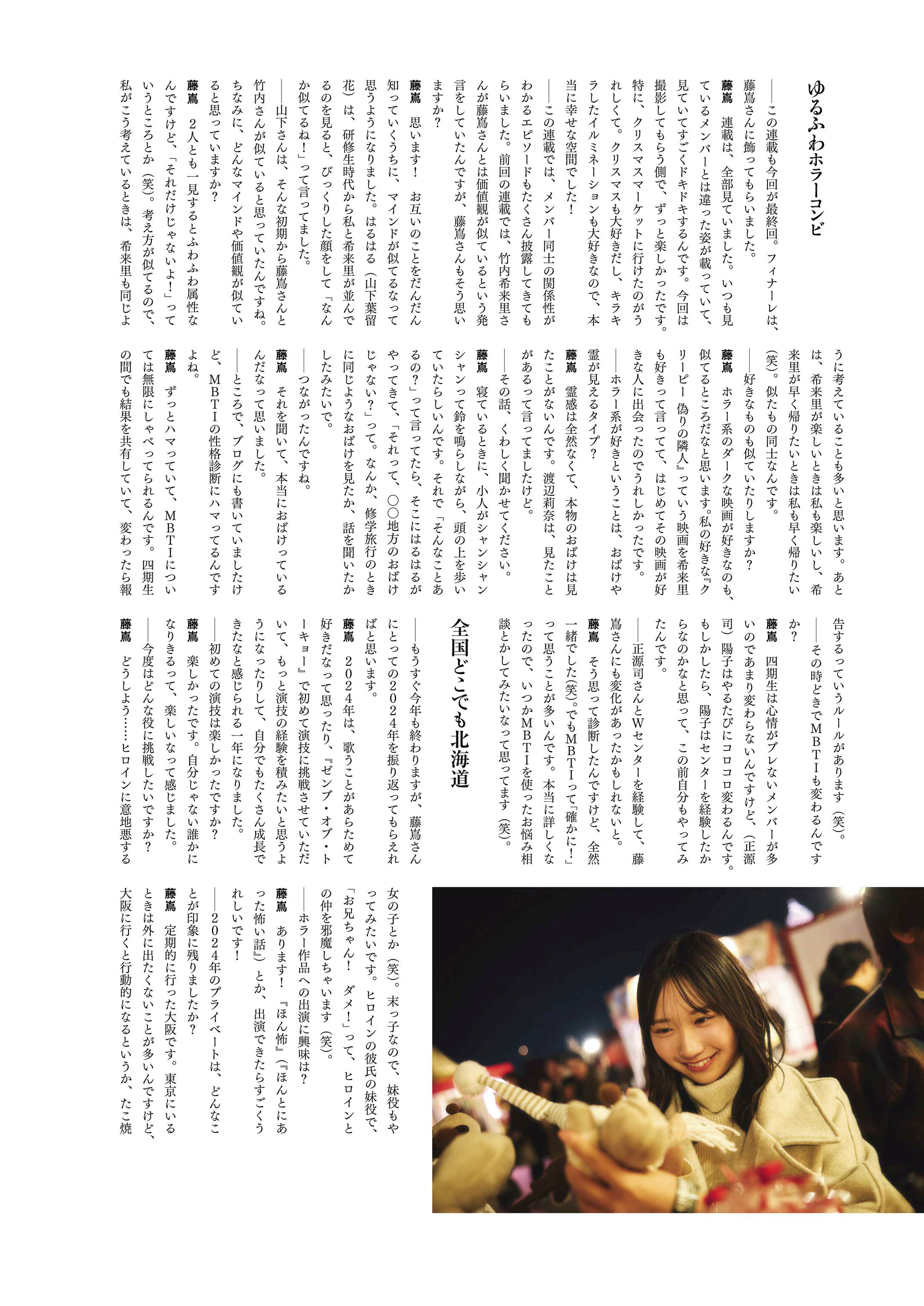 [BRODY] 2025年2月号