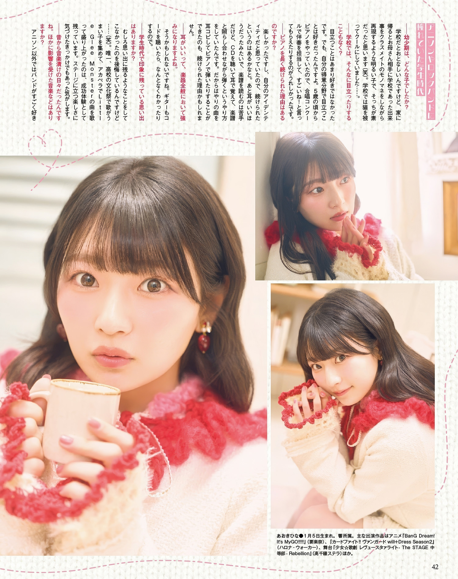 Hina Aoki 青木陽菜, Seigura 2025.03 (声優グランプリ 2025年3月号)