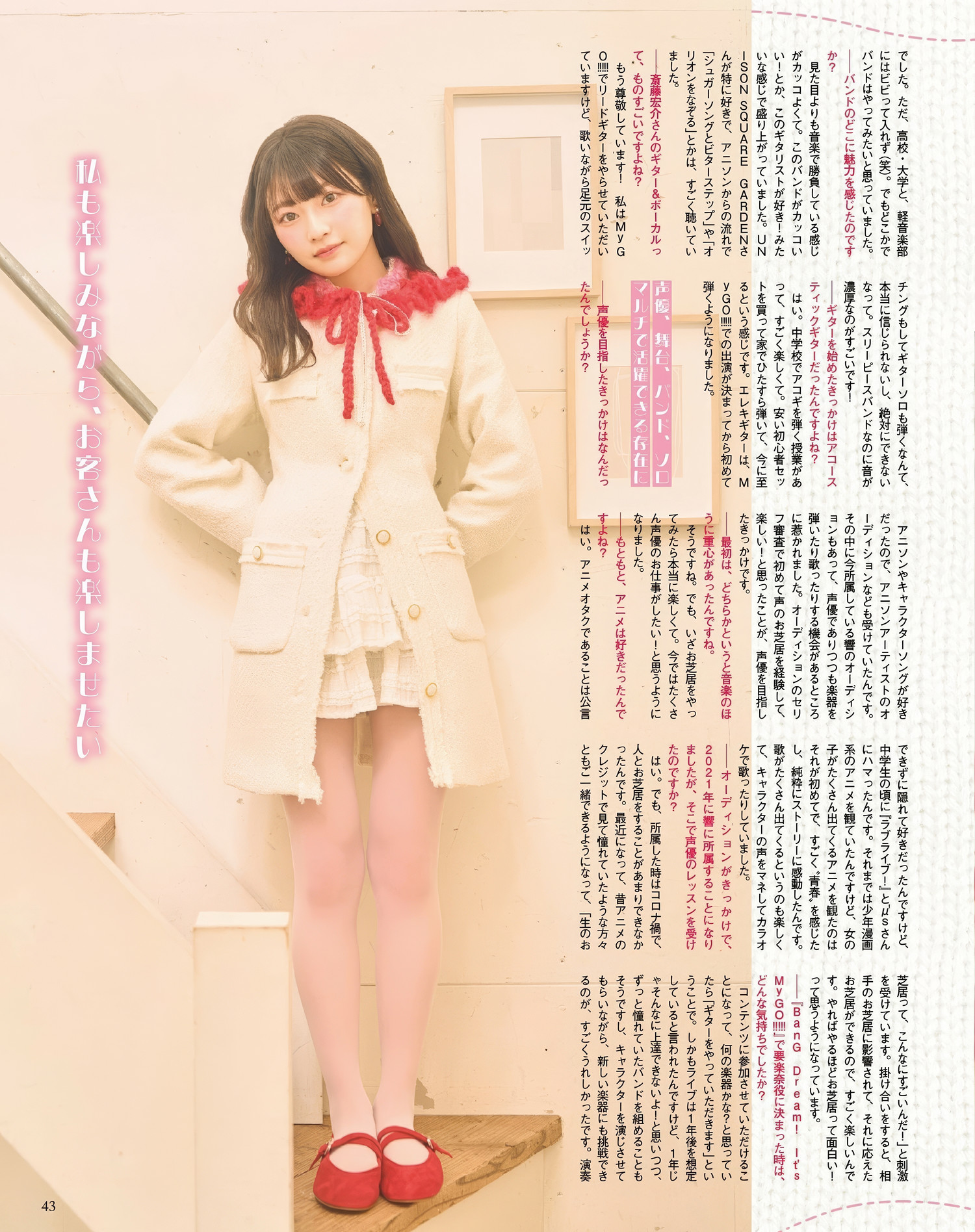 Hina Aoki 青木陽菜, Seigura 2025.03 (声優グランプリ 2025年3月号)