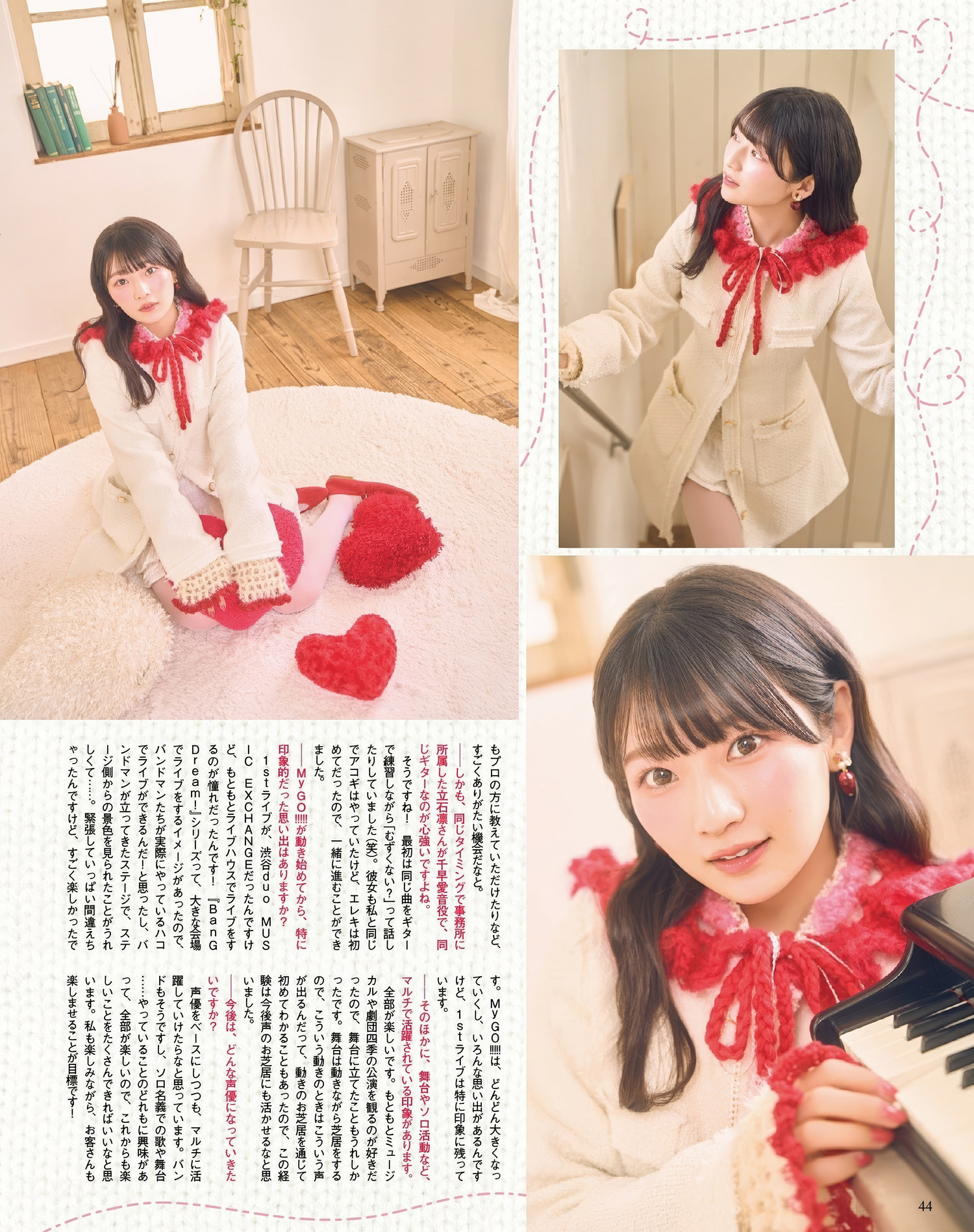 Hina Aoki 青木陽菜, Seigura 2025.03 (声優グランプリ 2025年3月号)