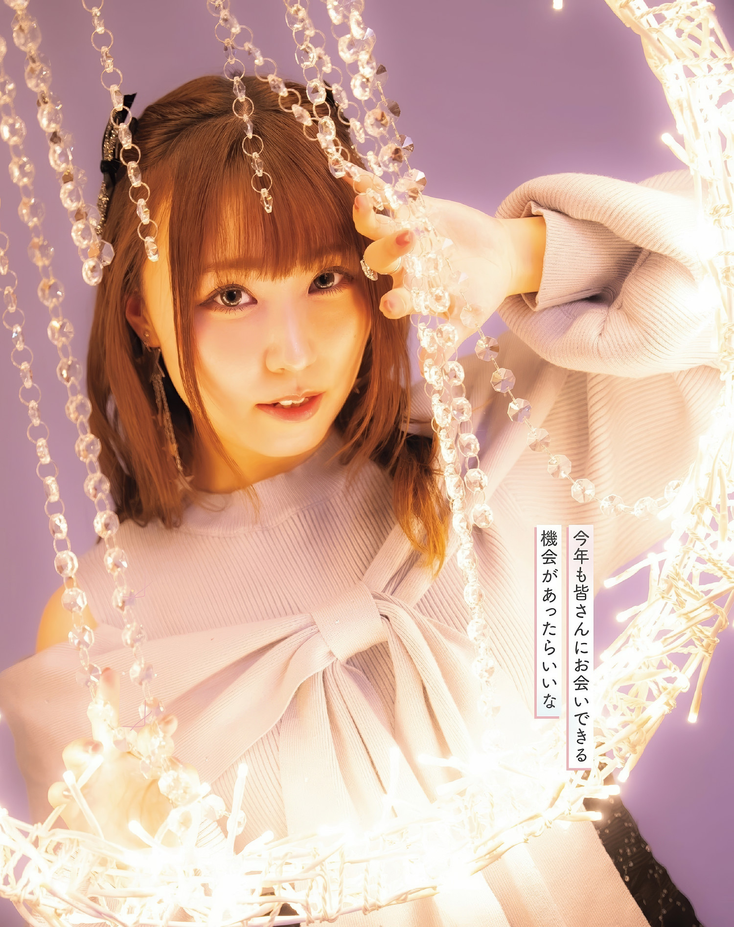 Hina Aoki 青木陽菜, Seigura 2025.03 (声優グランプリ 2025年3月号)