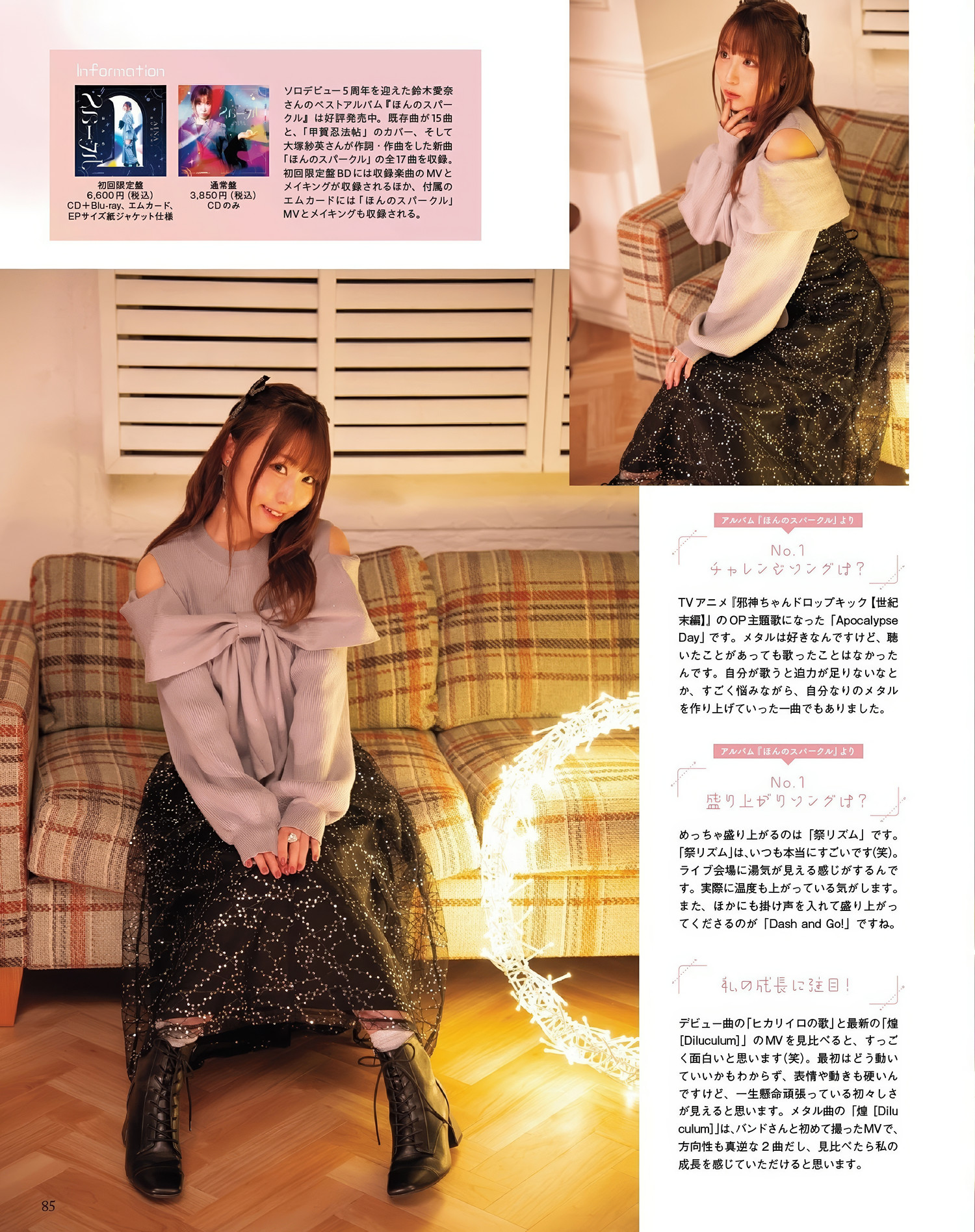Hina Aoki 青木陽菜, Seigura 2025.03 (声優グランプリ 2025年3月号)