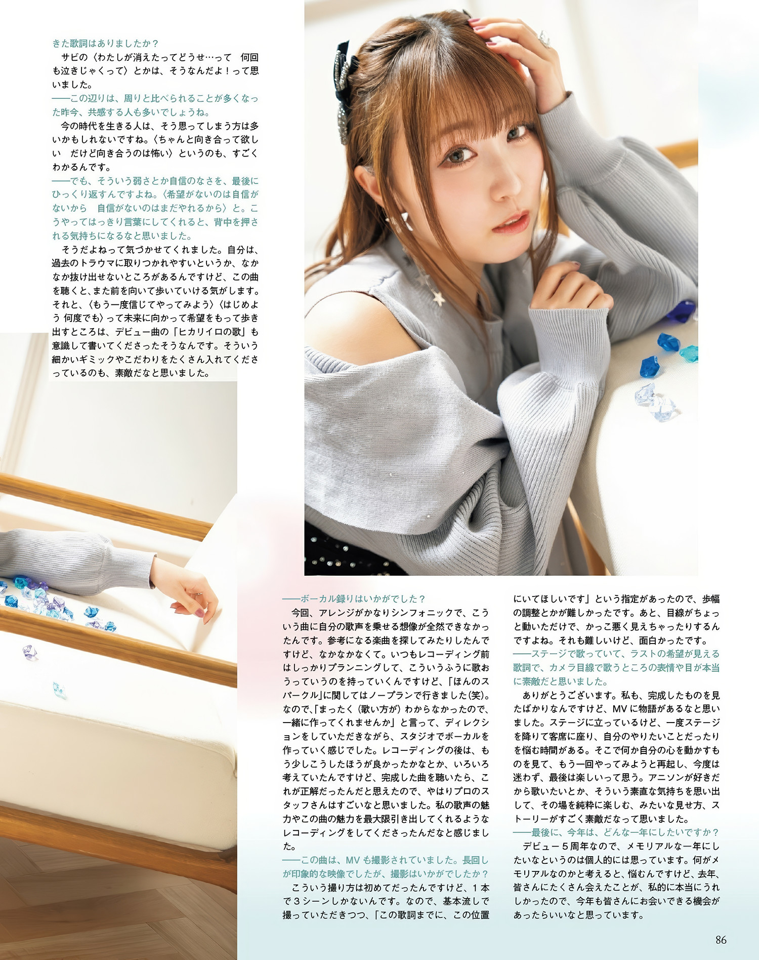 Hina Aoki 青木陽菜, Seigura 2025.03 (声優グランプリ 2025年3月号)