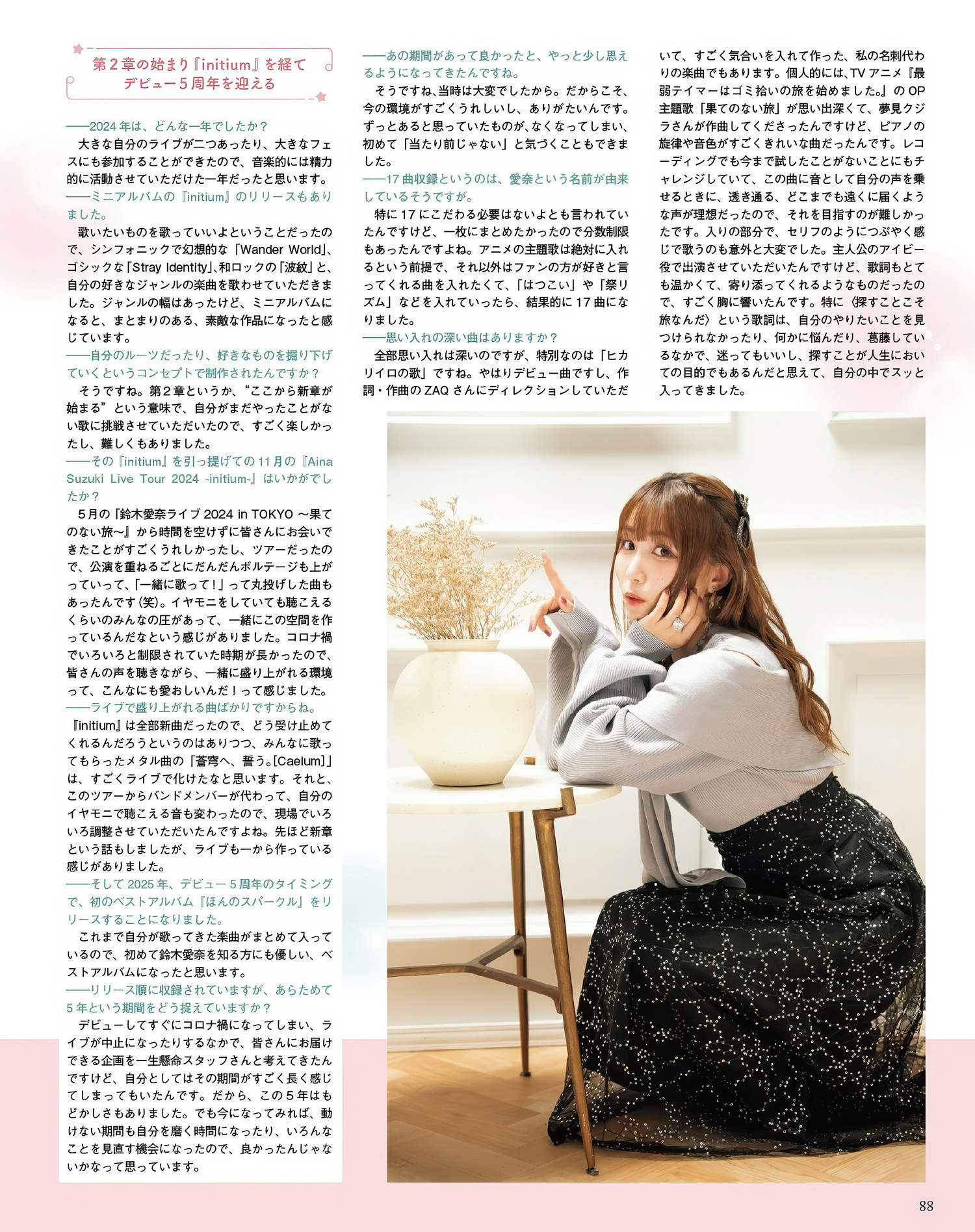 Hina Aoki 青木陽菜, Seigura 2025.03 (声優グランプリ 2025年3月号)