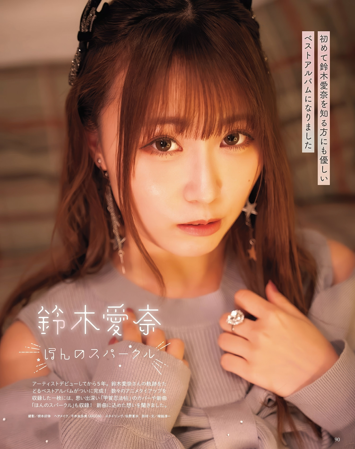 Hina Aoki 青木陽菜, Seigura 2025.03 (声優グランプリ 2025年3月号)