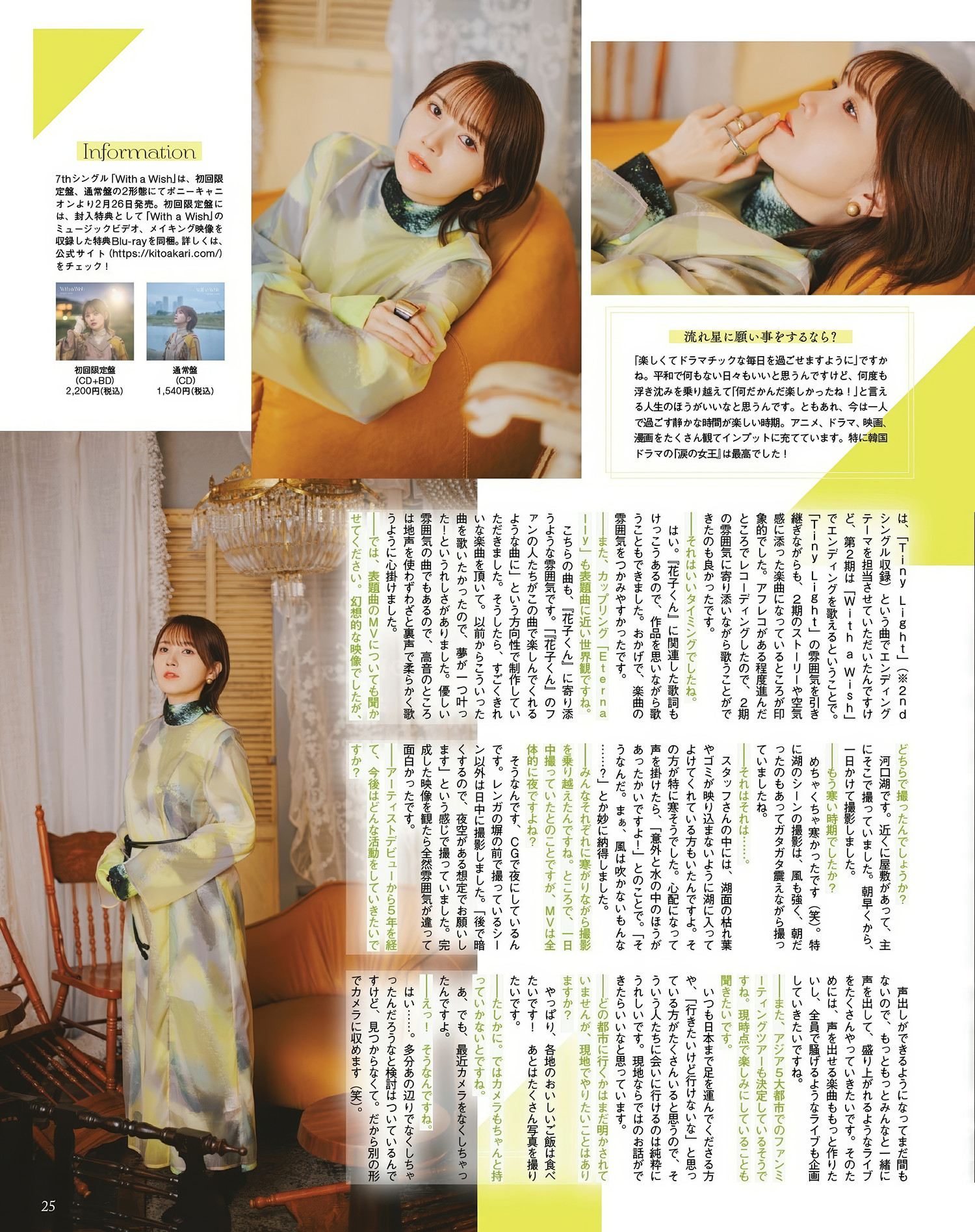 Hina Aoki 青木陽菜, Seigura 2025.03 (声優グランプリ 2025年3月号)