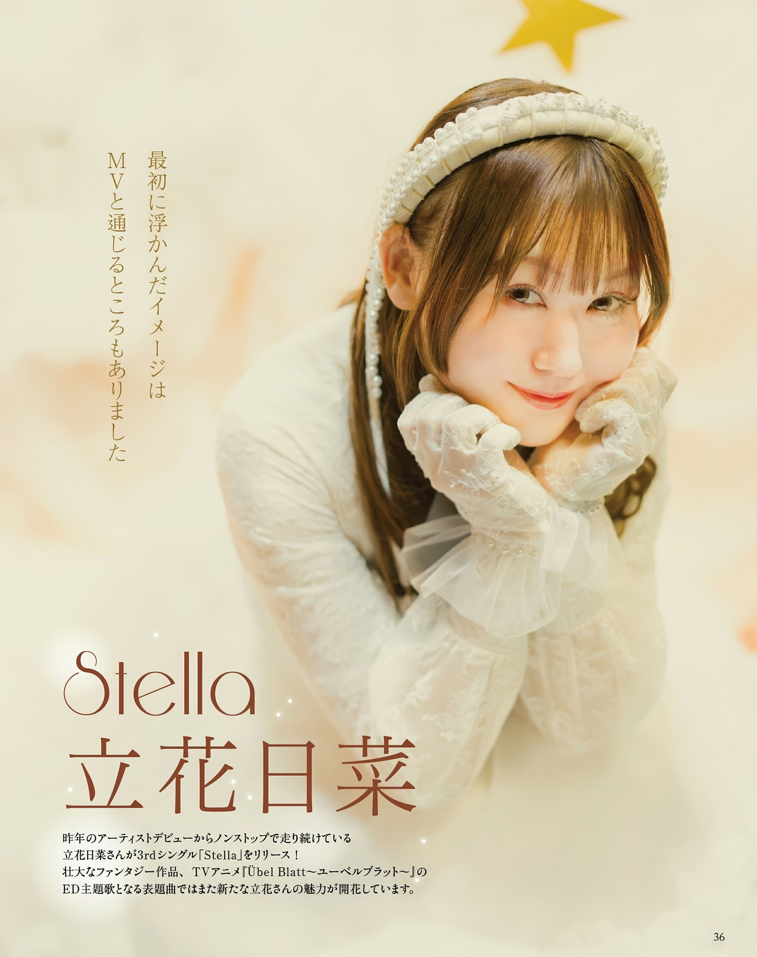 Hina Aoki 青木陽菜, Seigura 2025.03 (声優グランプリ 2025年3月号)