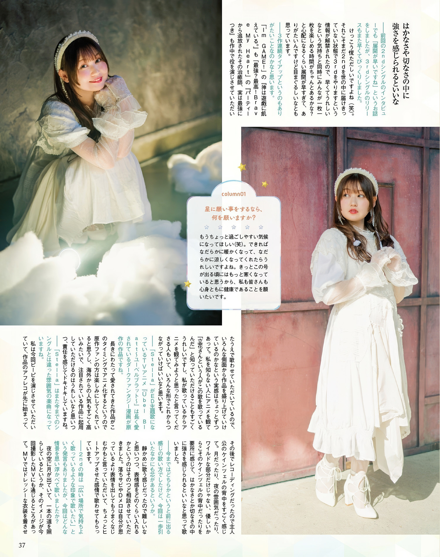 Hina Aoki 青木陽菜, Seigura 2025.03 (声優グランプリ 2025年3月号)