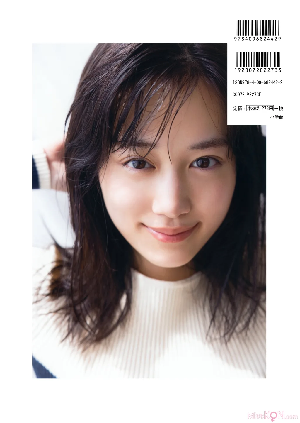 Mizuki Yamashita (山下美月)_ 乃木坂46 – 2nd写真集「ヒロイン」