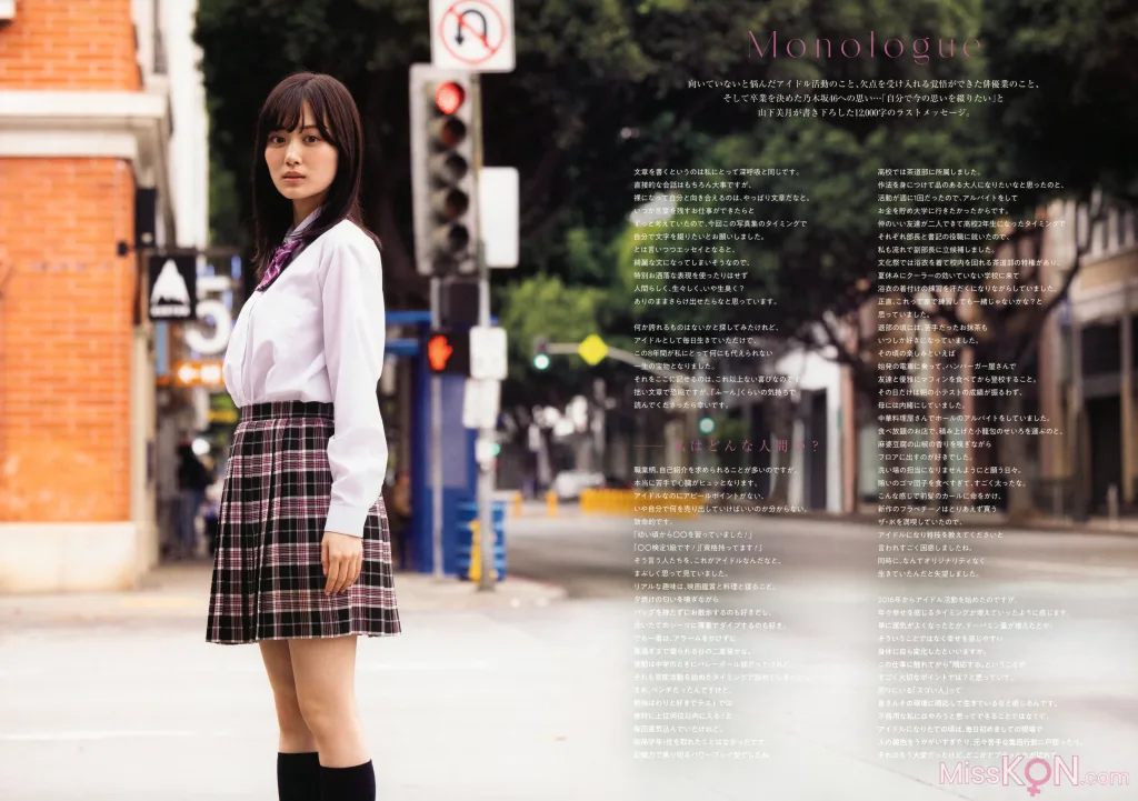 Mizuki Yamashita (山下美月)_ 乃木坂46 – 2nd写真集「ヒロイン」