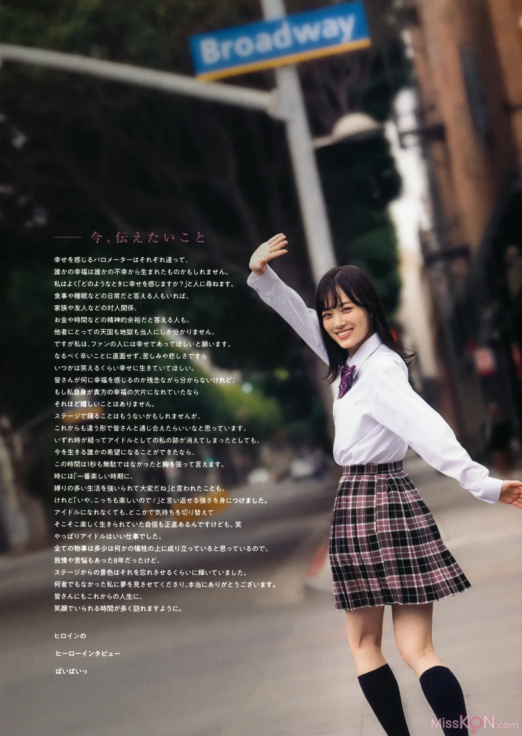 Mizuki Yamashita (山下美月)_ 乃木坂46 – 2nd写真集「ヒロイン」
