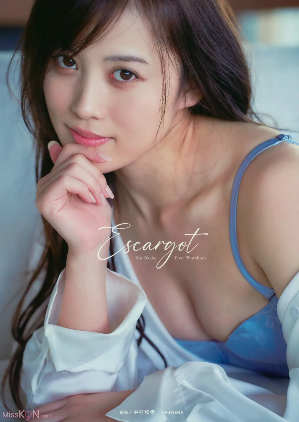 Rin Okabe (冈部麟)_ ファースト写真集「エスカルゴ」
