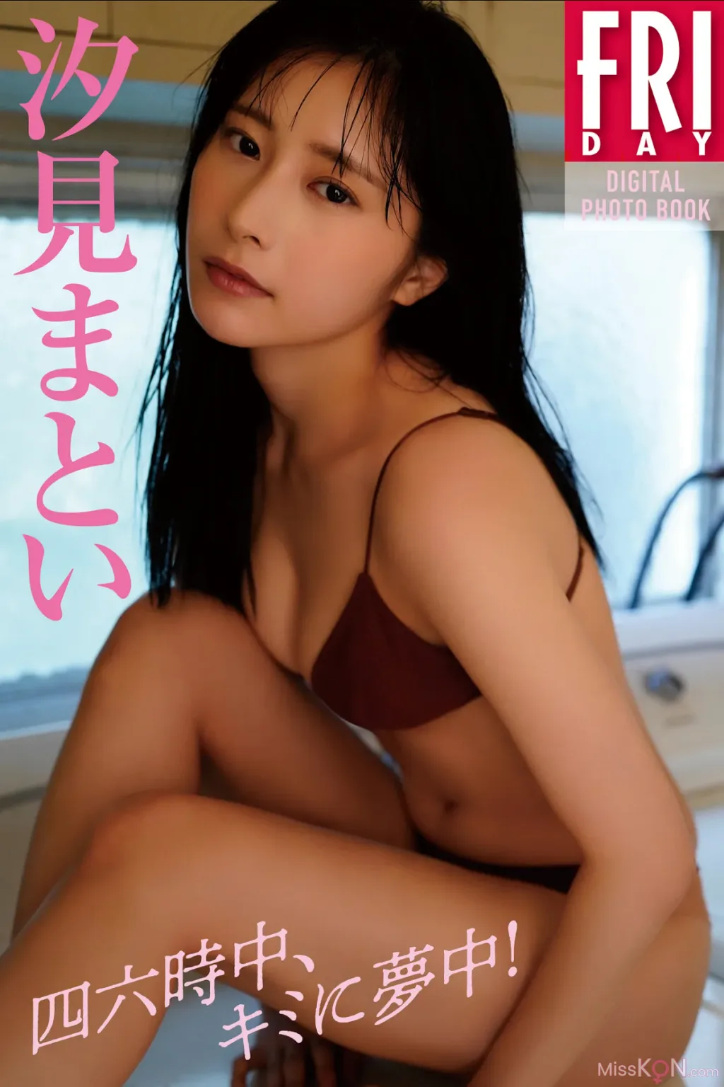 Shiomi Matoi (汐见まとい)_ 四六时中、キミに梦中！