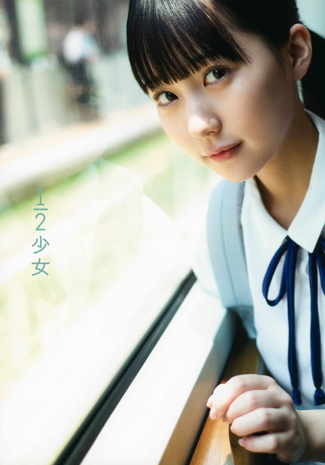 Miku Tanaka 田中美久, 1st写真集 「1／2少女」 Set.01