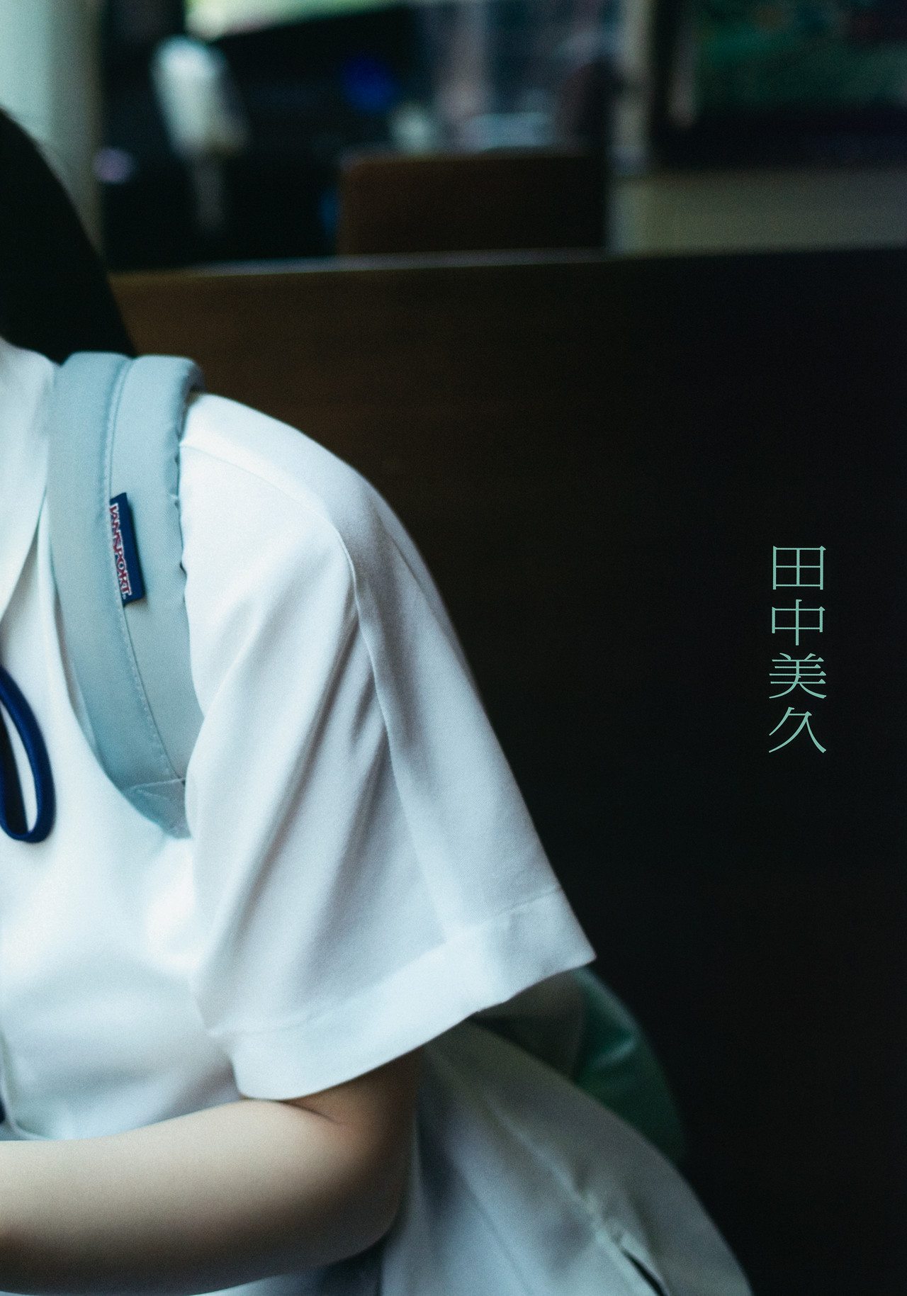 Miku Tanaka 田中美久, 1st写真集 「1／2少女」 Set.01