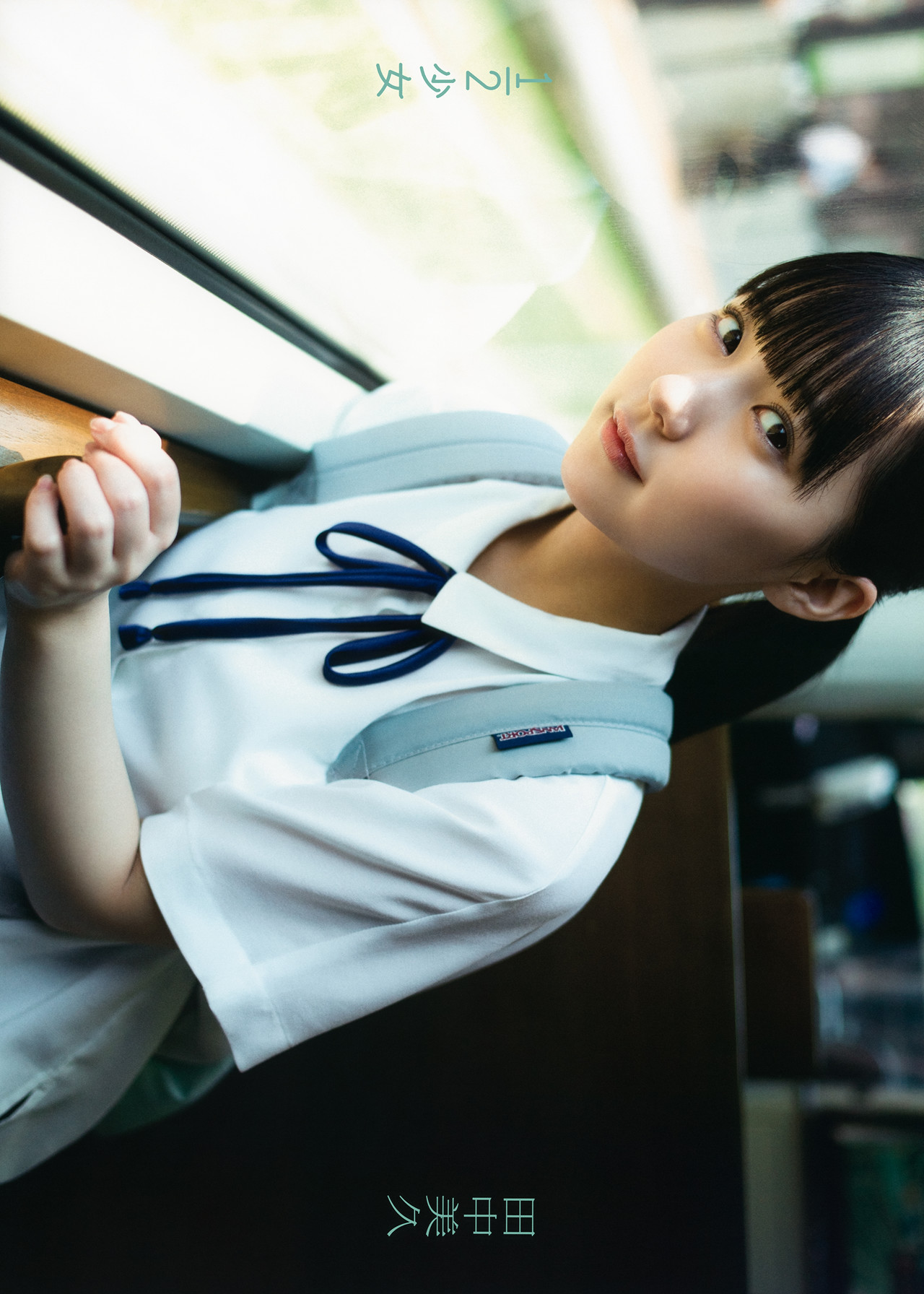 Miku Tanaka 田中美久, 1st写真集 「1／2少女」 Set.01