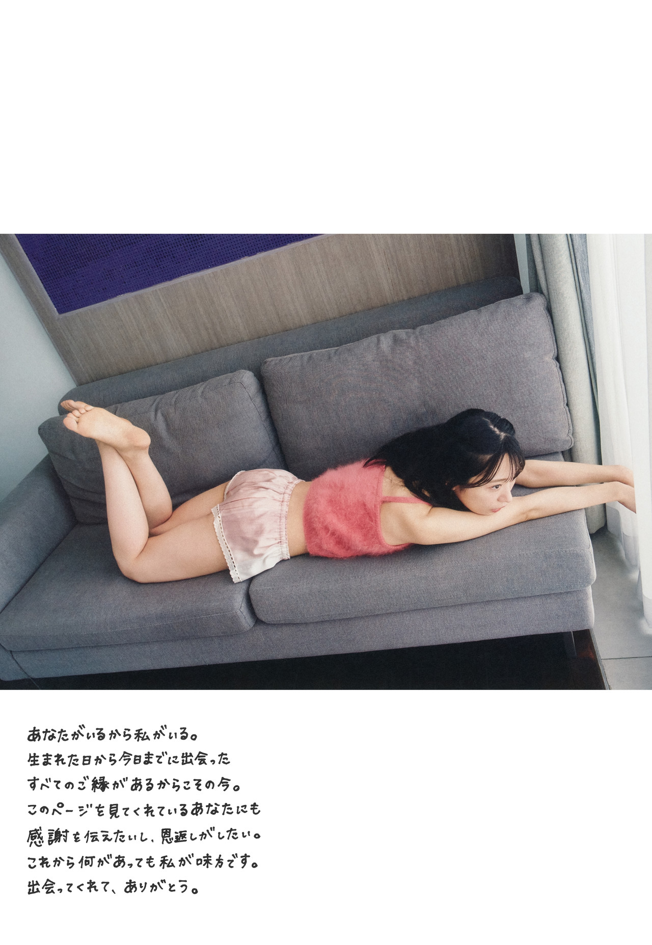 Mizuki Yamauchi 山内瑞葵, 1st写真集 「好きになる予感」 Set.02