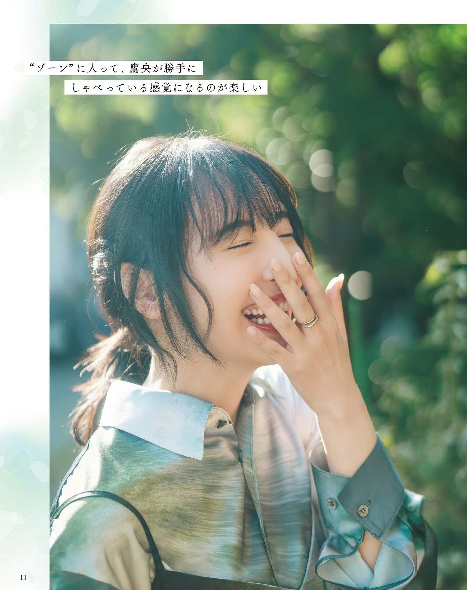 Ayane Sakura 佐倉綾音, Seigura 2025.03 (声優グランプリ 2025年3月号)