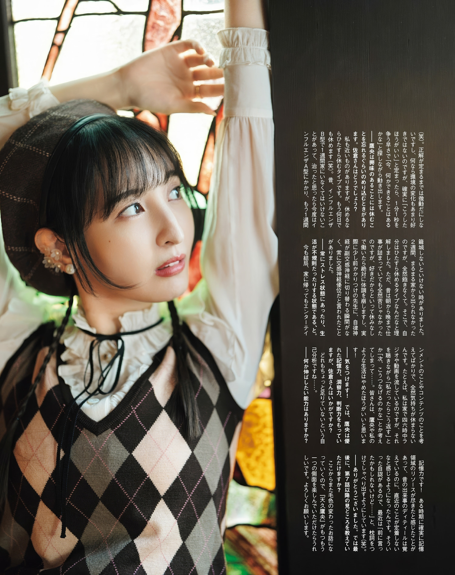 Ayane Sakura 佐倉綾音, Seigura 2025.03 (声優グランプリ 2025年3月号)
