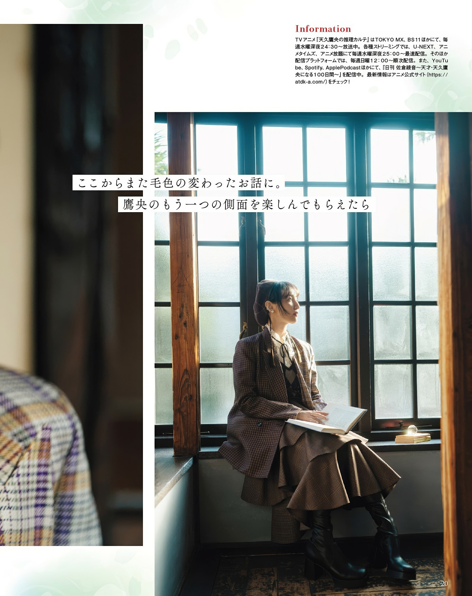 Ayane Sakura 佐倉綾音, Seigura 2025.03 (声優グランプリ 2025年3月号)