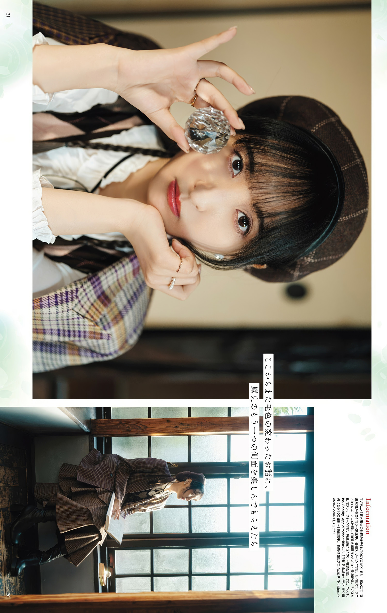 Ayane Sakura 佐倉綾音, Seigura 2025.03 (声優グランプリ 2025年3月号)