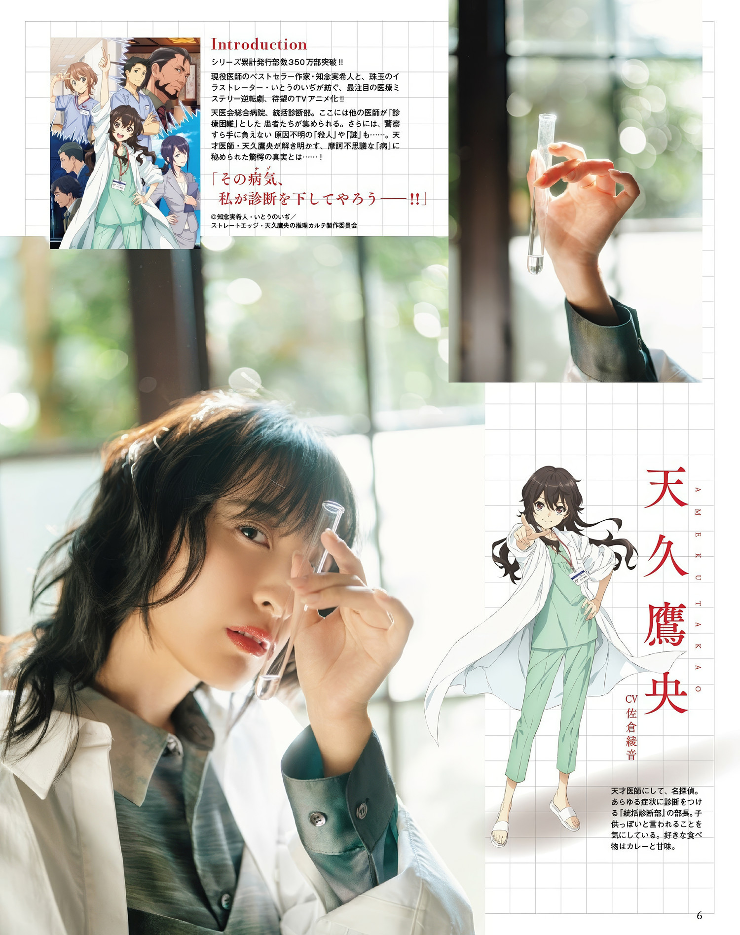 Ayane Sakura 佐倉綾音, Seigura 2025.03 (声優グランプリ 2025年3月号)